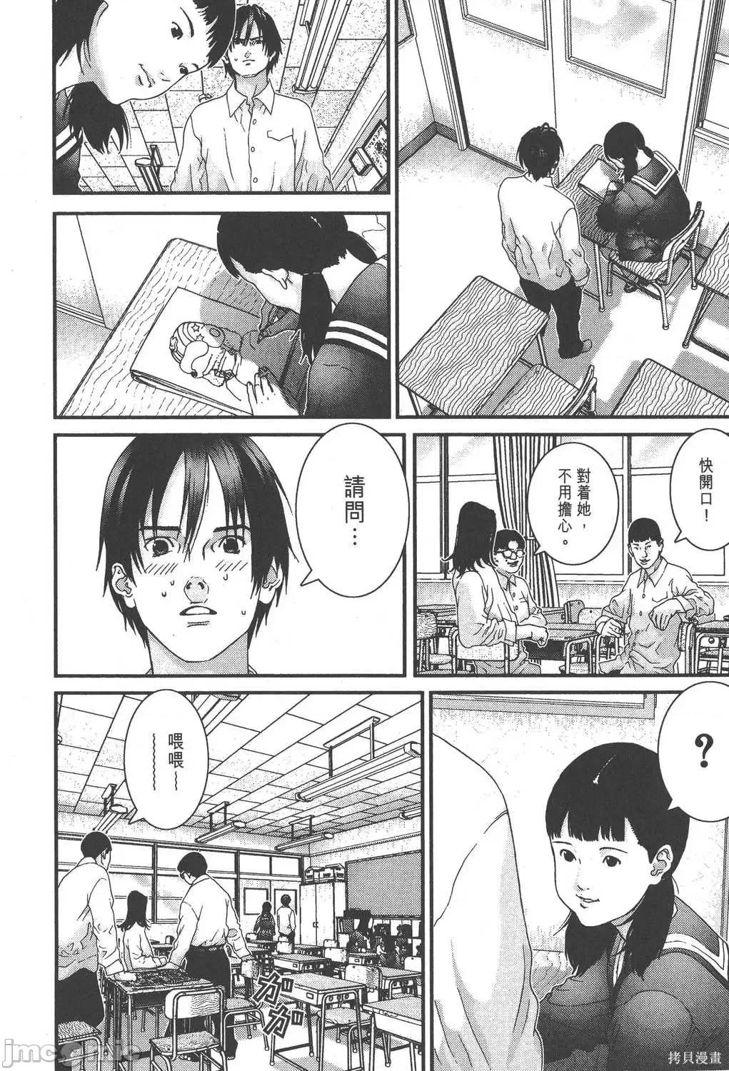 杀戮都市GANTZ 杀戮都市GANTZ第09卷.zip 第126页