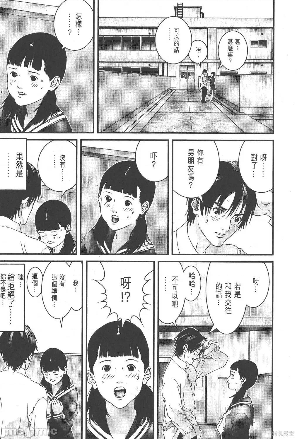 杀戮都市GANTZ 杀戮都市GANTZ第09卷.zip 第127页