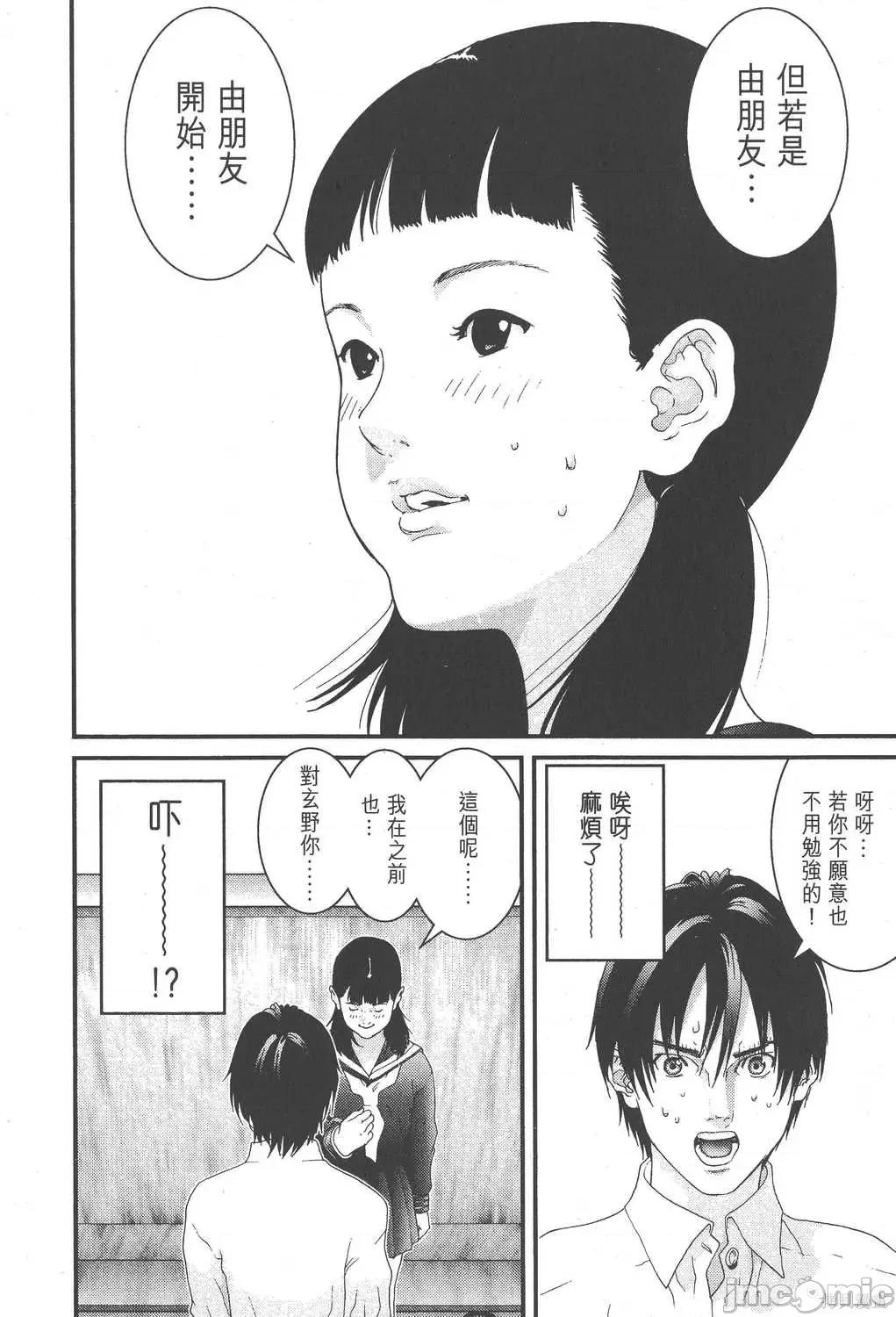 杀戮都市GANTZ 杀戮都市GANTZ第09卷.zip 第128页