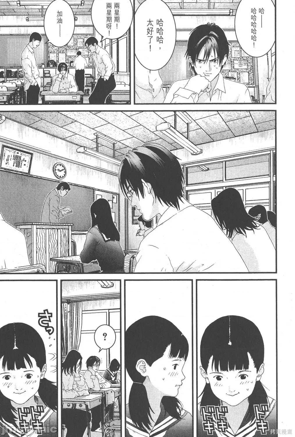 杀戮都市GANTZ 杀戮都市GANTZ第09卷.zip 第129页
