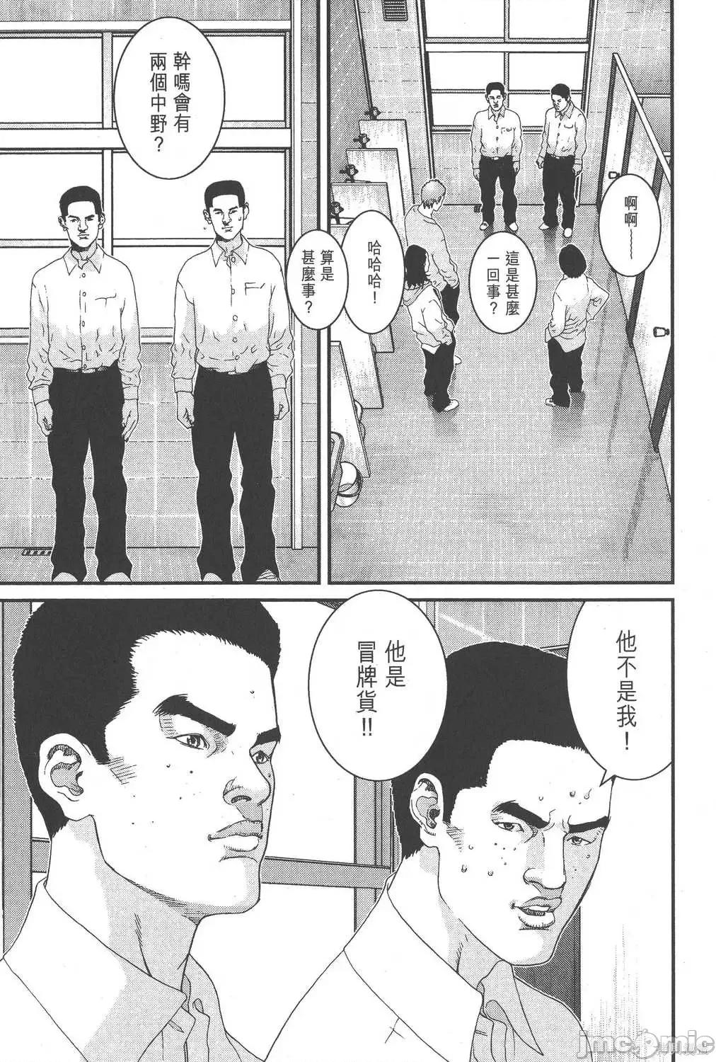 杀戮都市GANTZ 杀戮都市GANTZ第09卷.zip 第131页