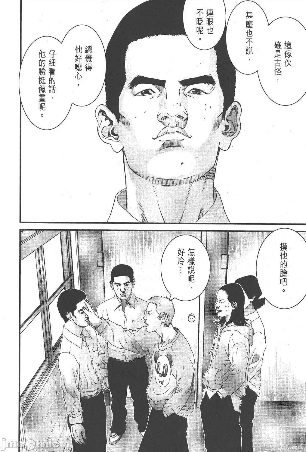 杀戮都市GANTZ 杀戮都市GANTZ第09卷.zip 第132页