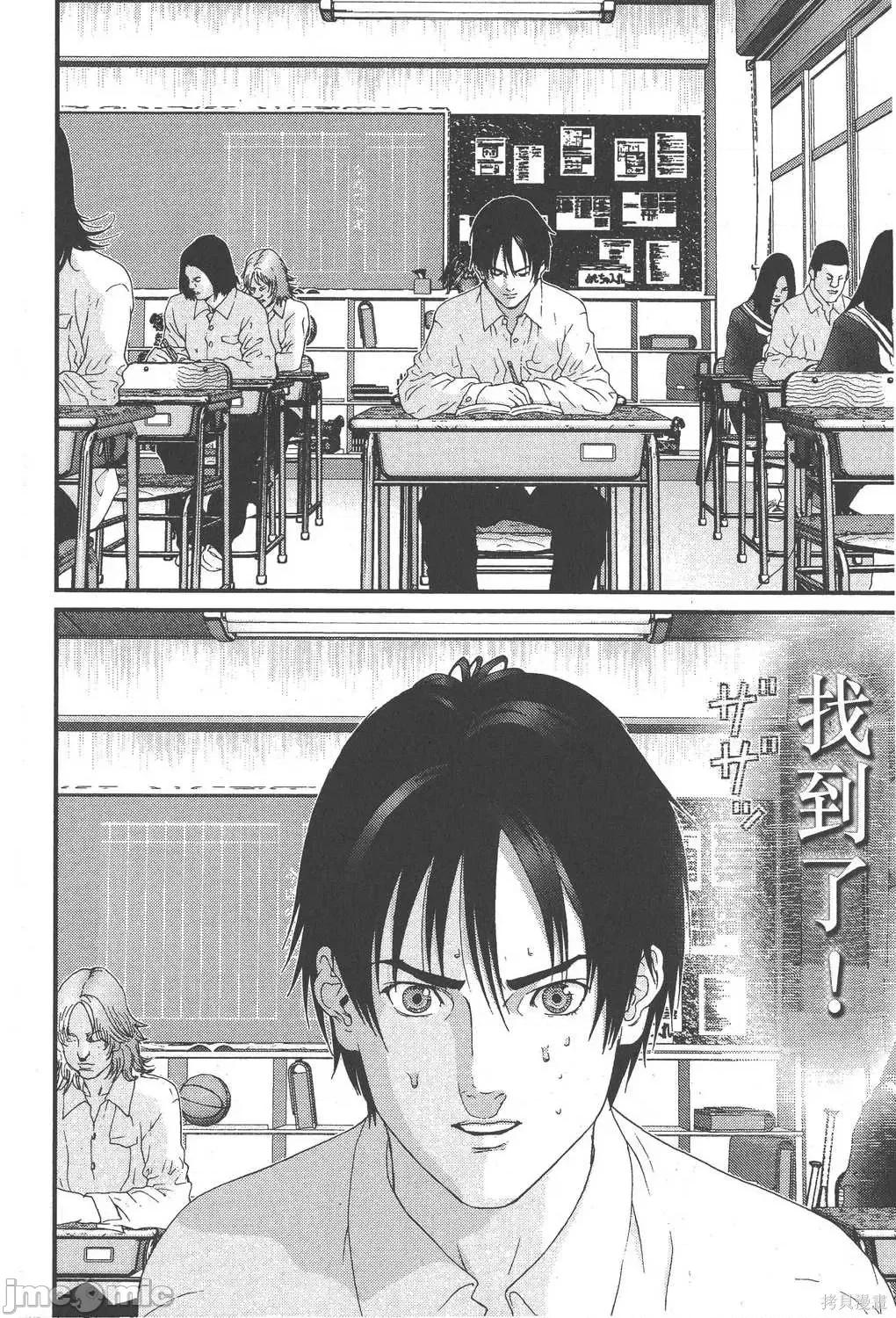 杀戮都市GANTZ 杀戮都市GANTZ第09卷.zip 第134页