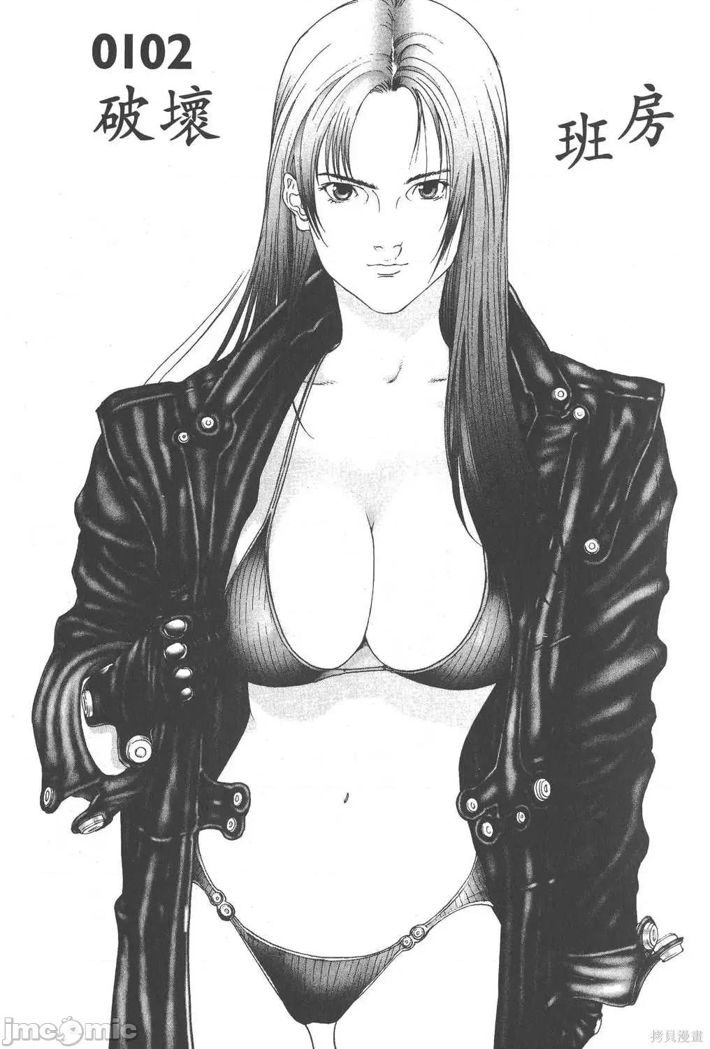 杀戮都市GANTZ 杀戮都市GANTZ第09卷.zip 第137页