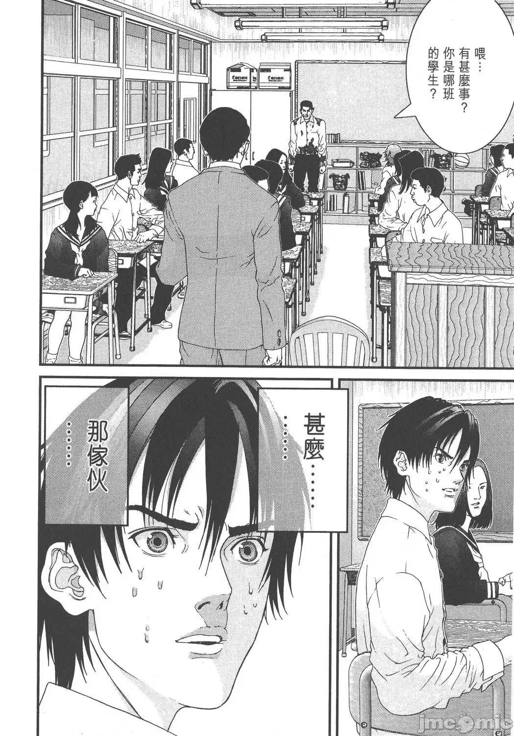 杀戮都市GANTZ 杀戮都市GANTZ第09卷.zip 第138页