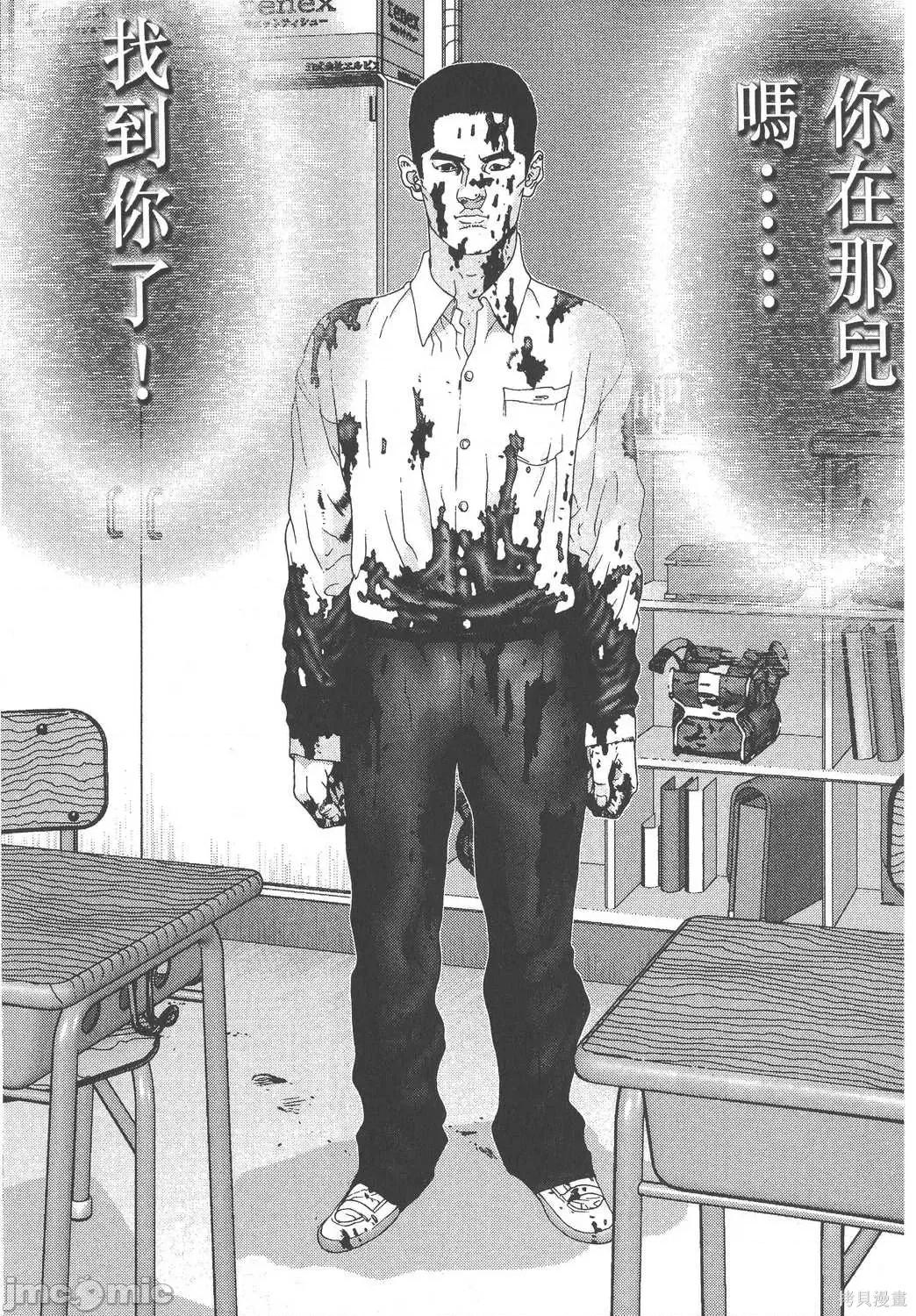 杀戮都市GANTZ 杀戮都市GANTZ第09卷.zip 第139页