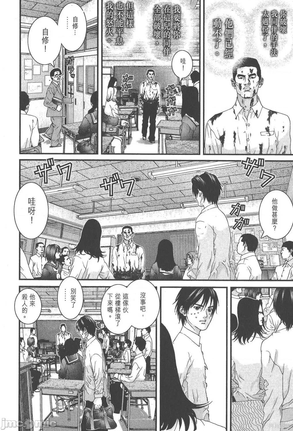 杀戮都市GANTZ 杀戮都市GANTZ第09卷.zip 第142页