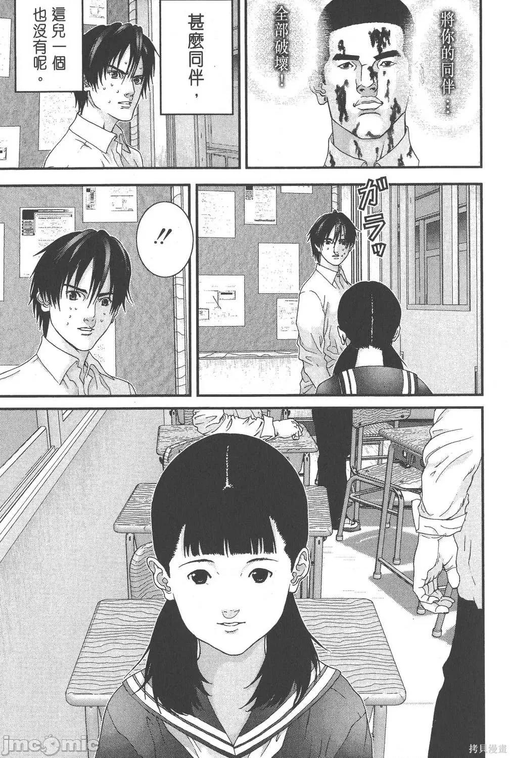 杀戮都市GANTZ 杀戮都市GANTZ第09卷.zip 第143页