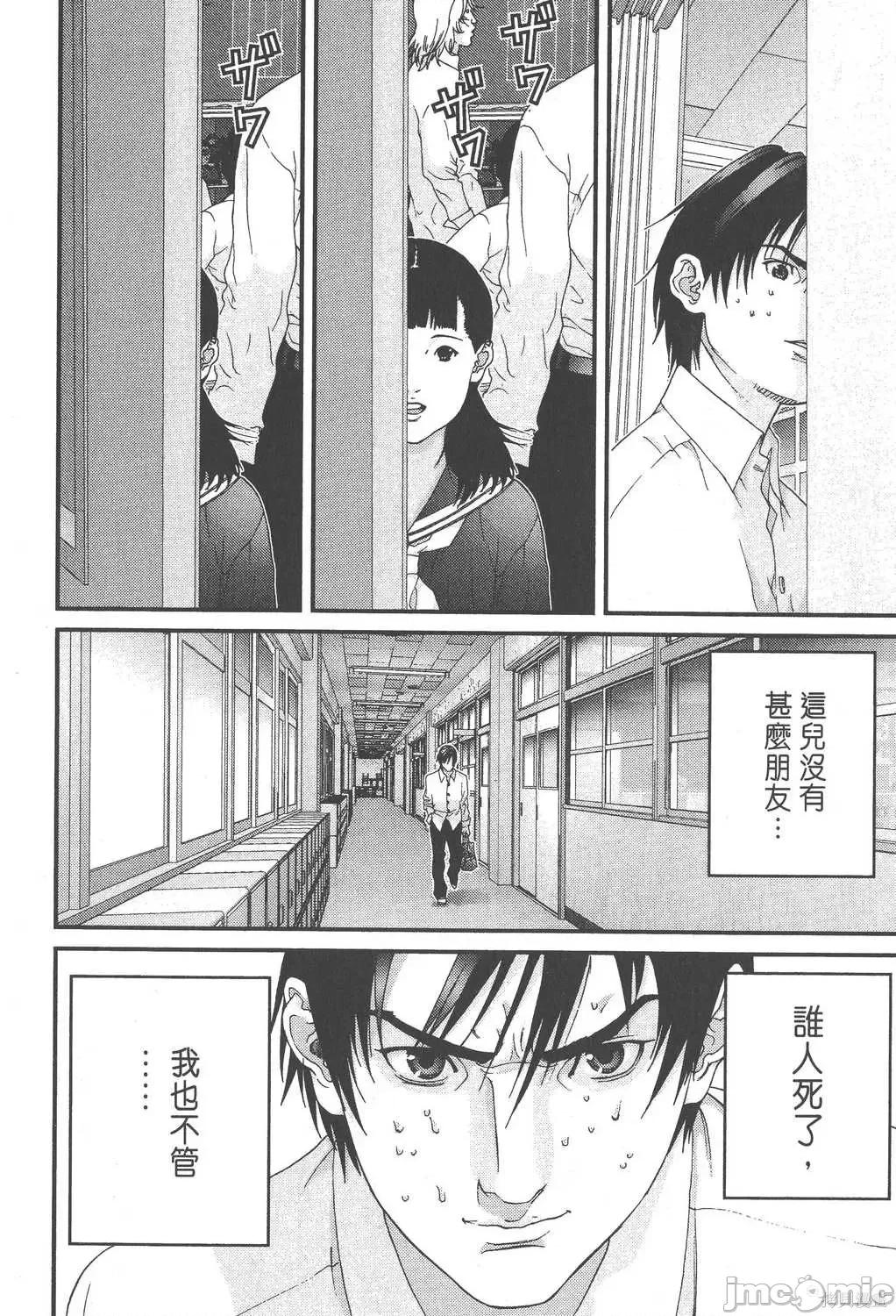 杀戮都市GANTZ 杀戮都市GANTZ第09卷.zip 第144页