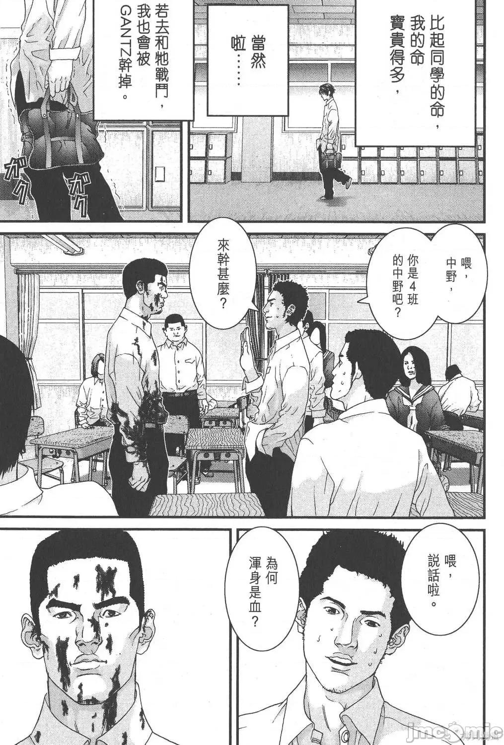 杀戮都市GANTZ 杀戮都市GANTZ第09卷.zip 第145页