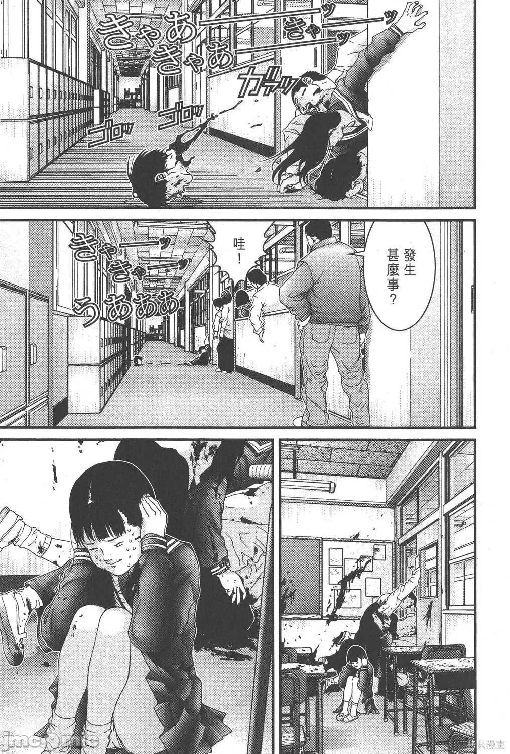 杀戮都市GANTZ 杀戮都市GANTZ第09卷.zip 第147页