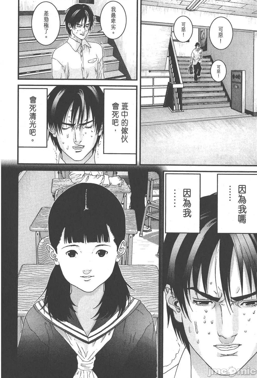 杀戮都市GANTZ 杀戮都市GANTZ第09卷.zip 第148页