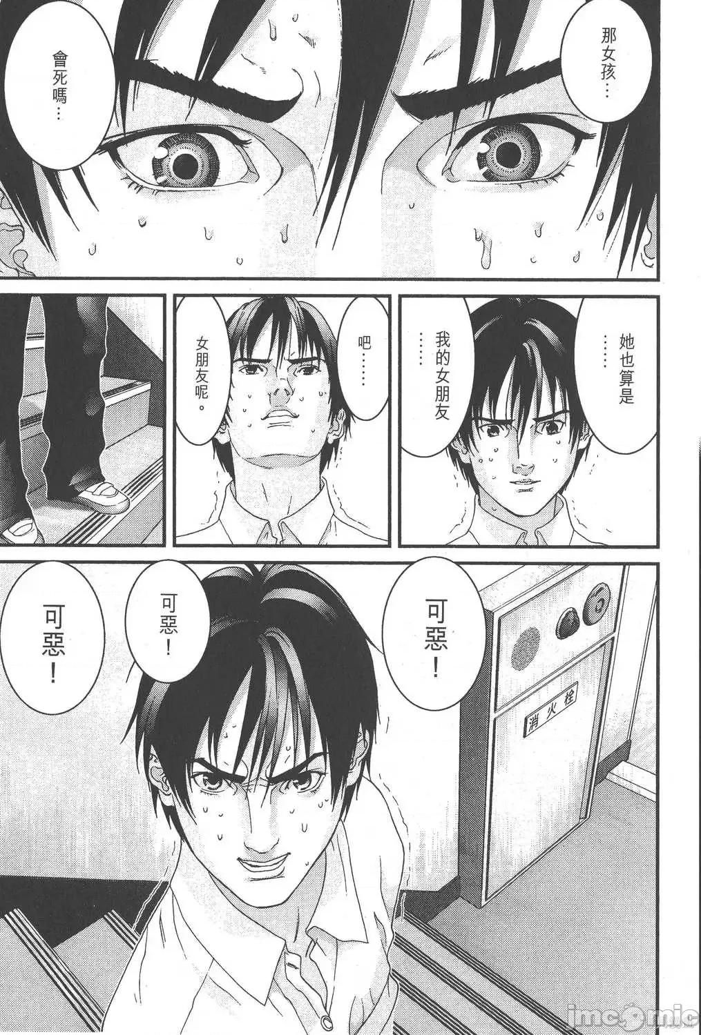 杀戮都市GANTZ 杀戮都市GANTZ第09卷.zip 第149页