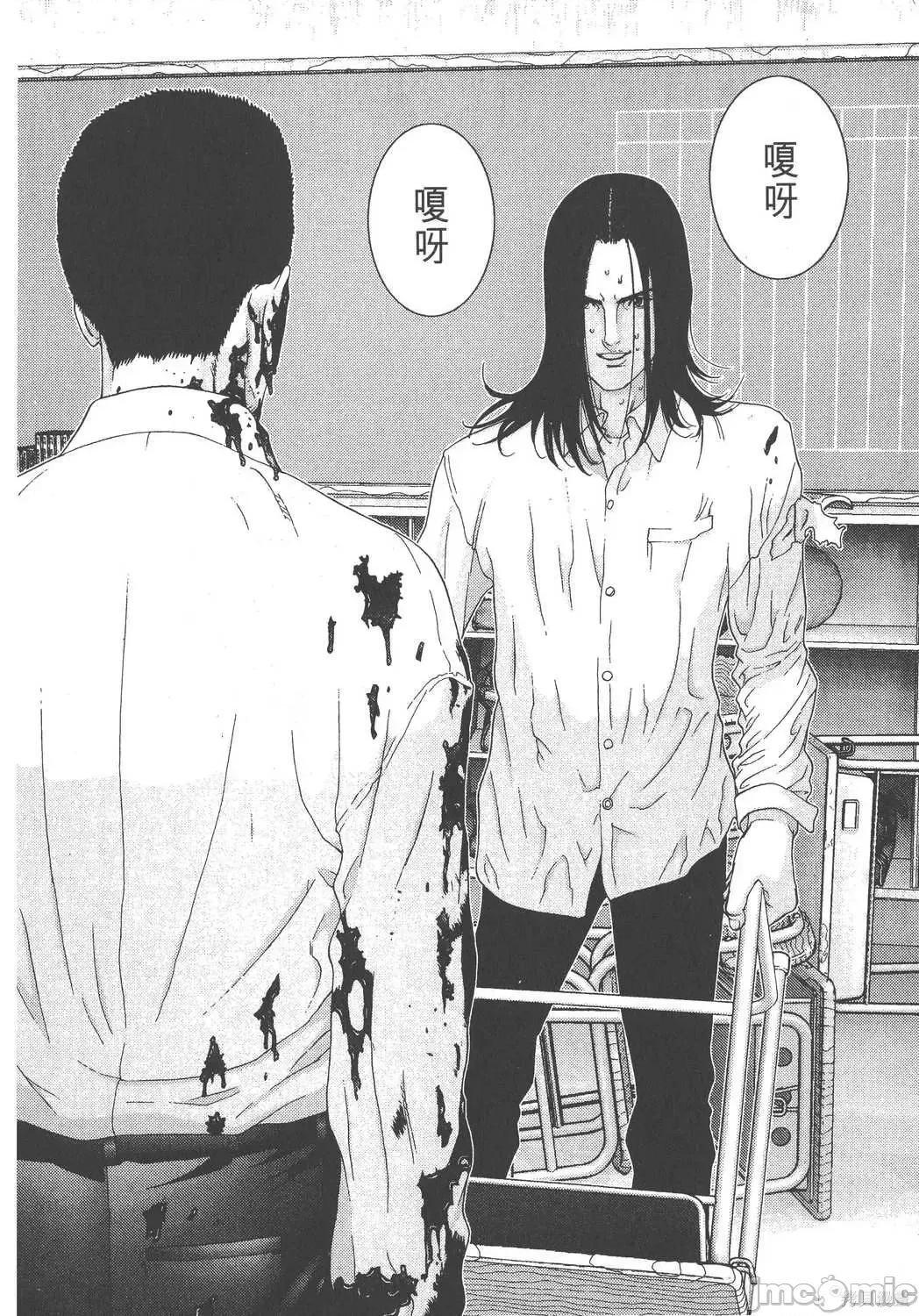 杀戮都市GANTZ 杀戮都市GANTZ第09卷.zip 第152页
