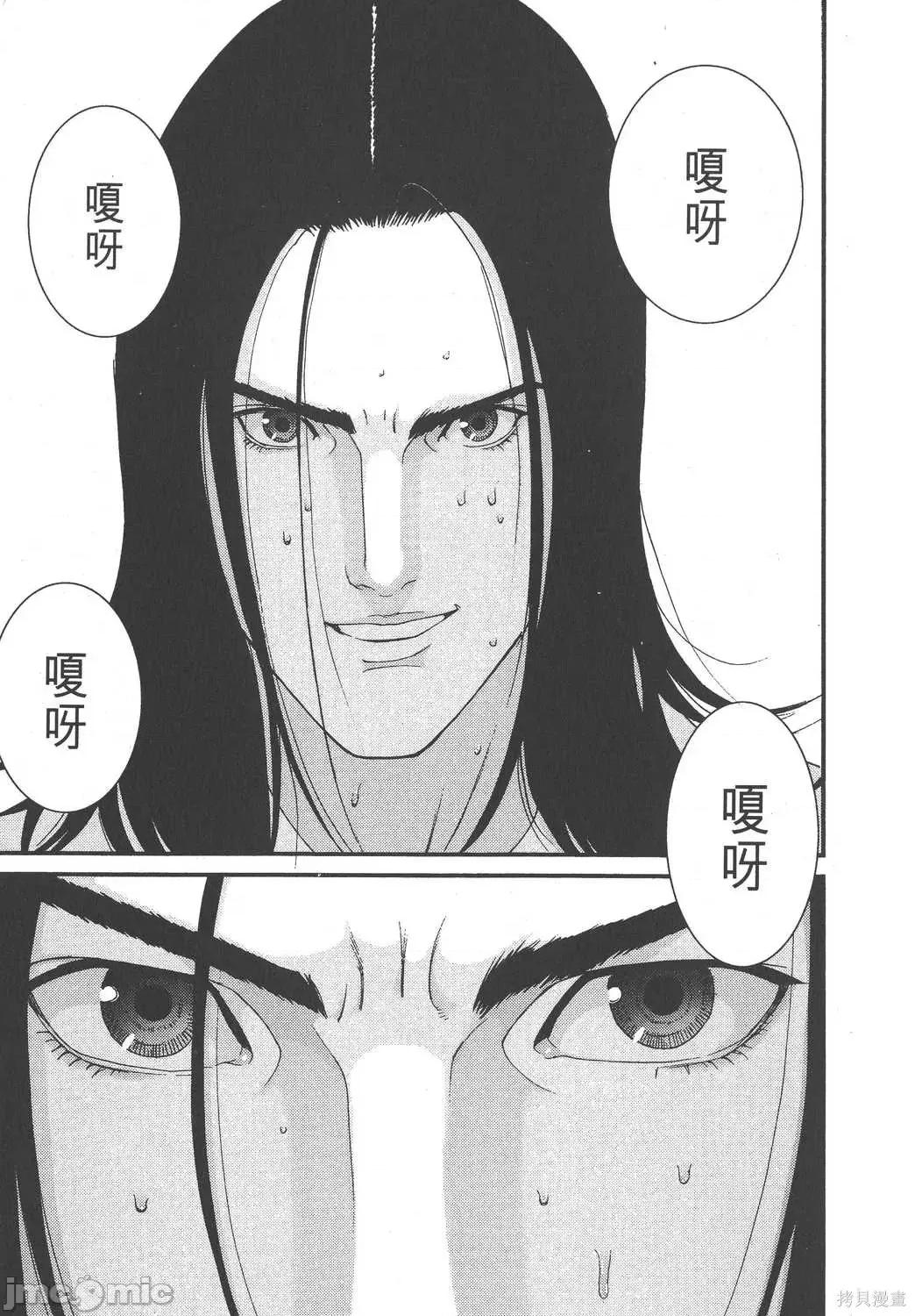 杀戮都市GANTZ 杀戮都市GANTZ第09卷.zip 第153页