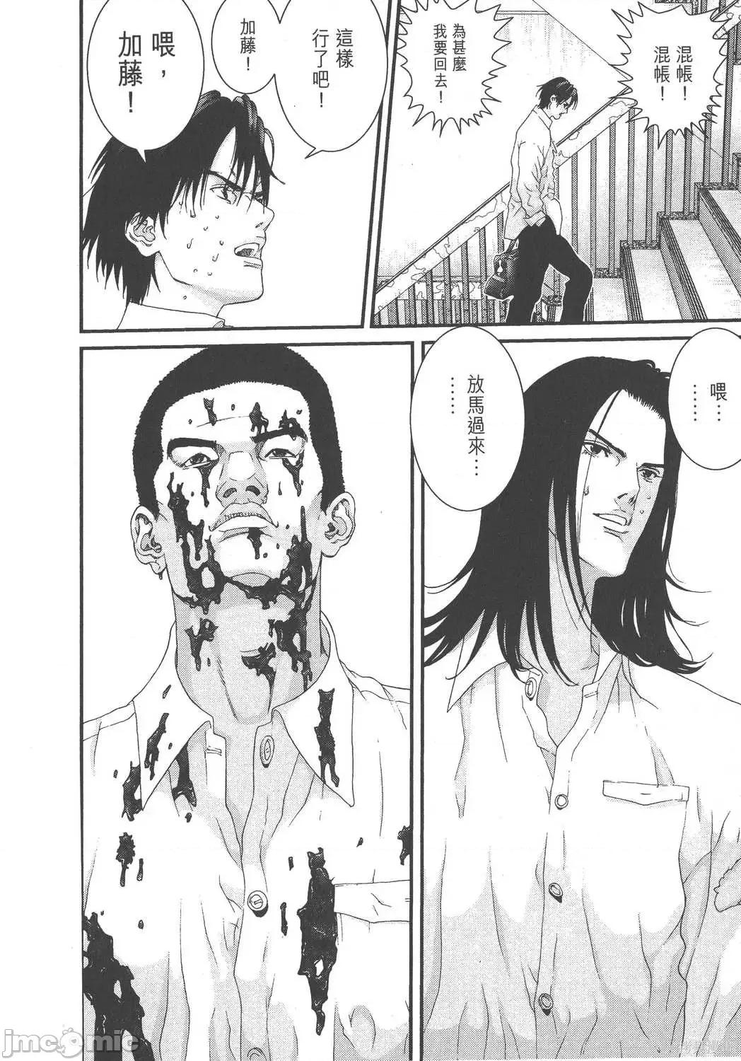 杀戮都市GANTZ 杀戮都市GANTZ第09卷.zip 第154页