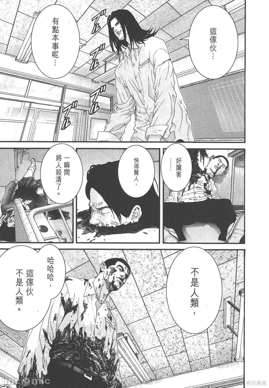 杀戮都市GANTZ 杀戮都市GANTZ第09卷.zip 第157页