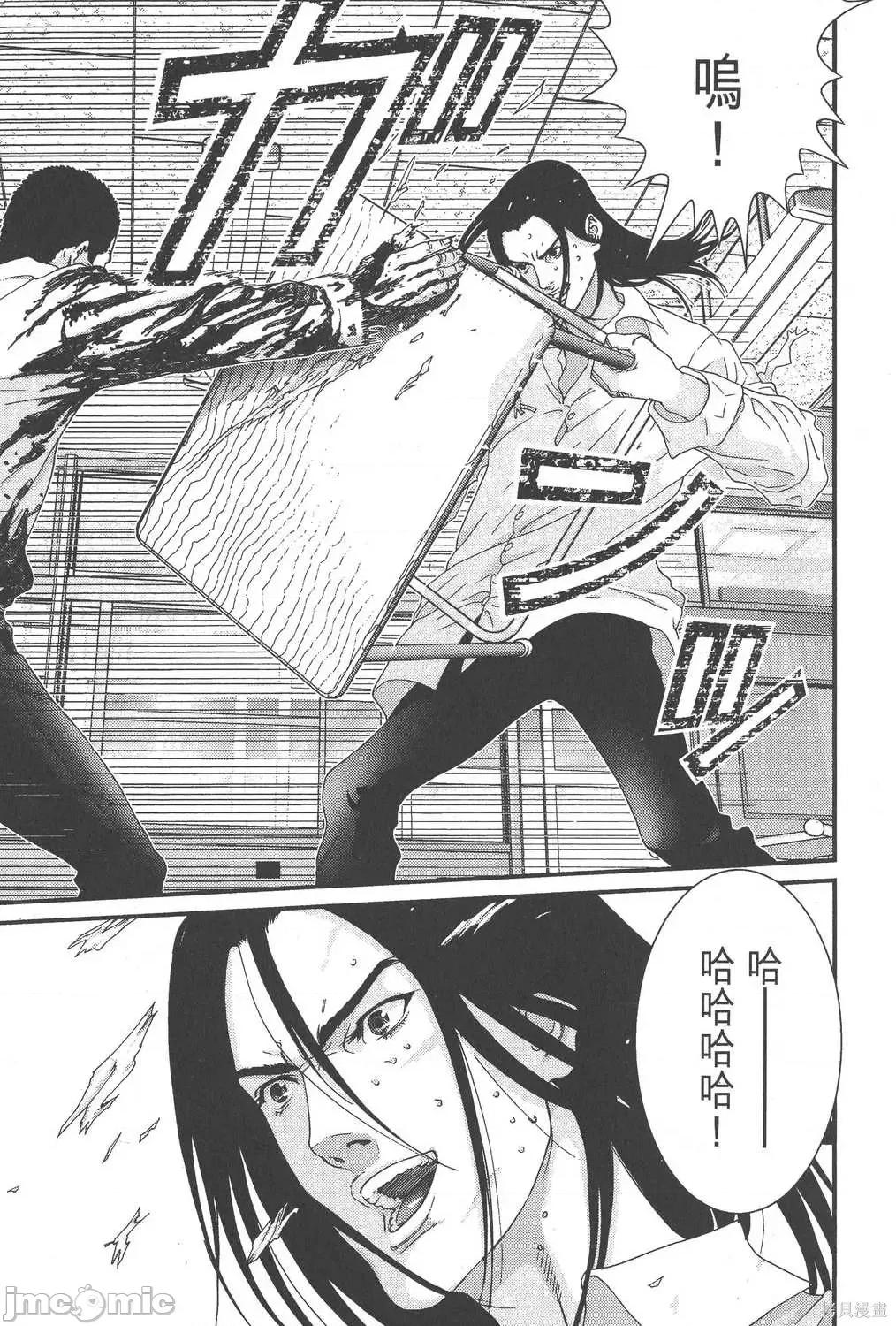 杀戮都市GANTZ 杀戮都市GANTZ第09卷.zip 第159页
