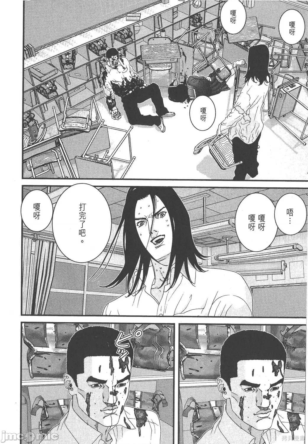 杀戮都市GANTZ 杀戮都市GANTZ第09卷.zip 第170页