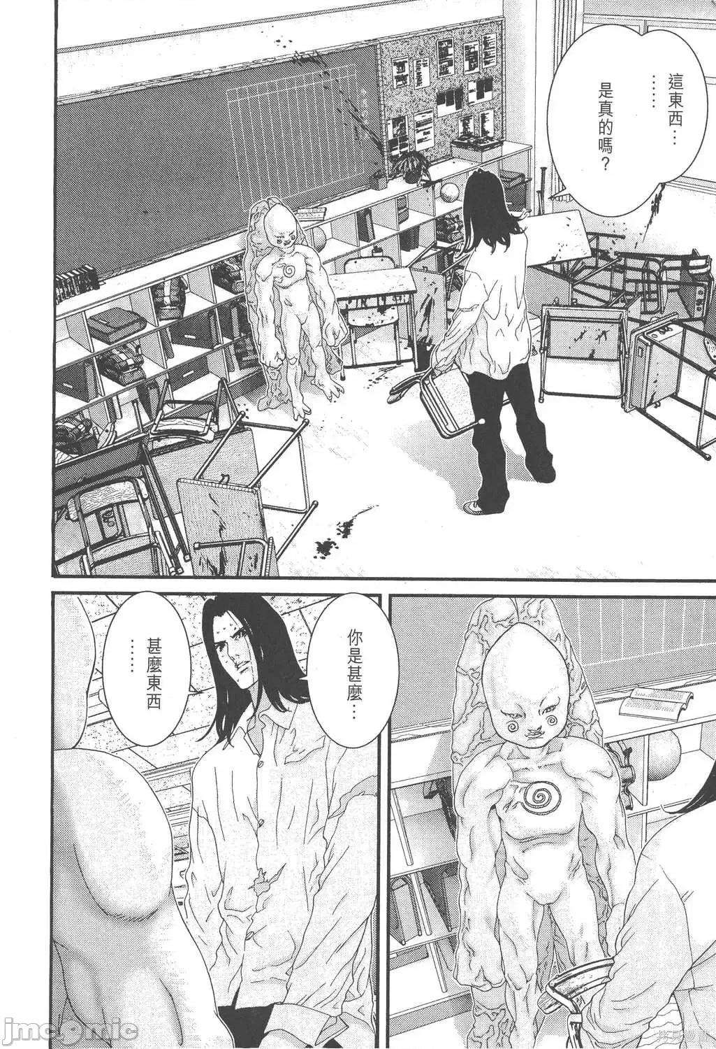 杀戮都市GANTZ 杀戮都市GANTZ第09卷.zip 第174页