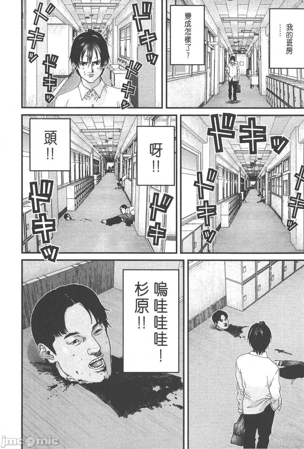杀戮都市GANTZ 杀戮都市GANTZ第09卷.zip 第180页