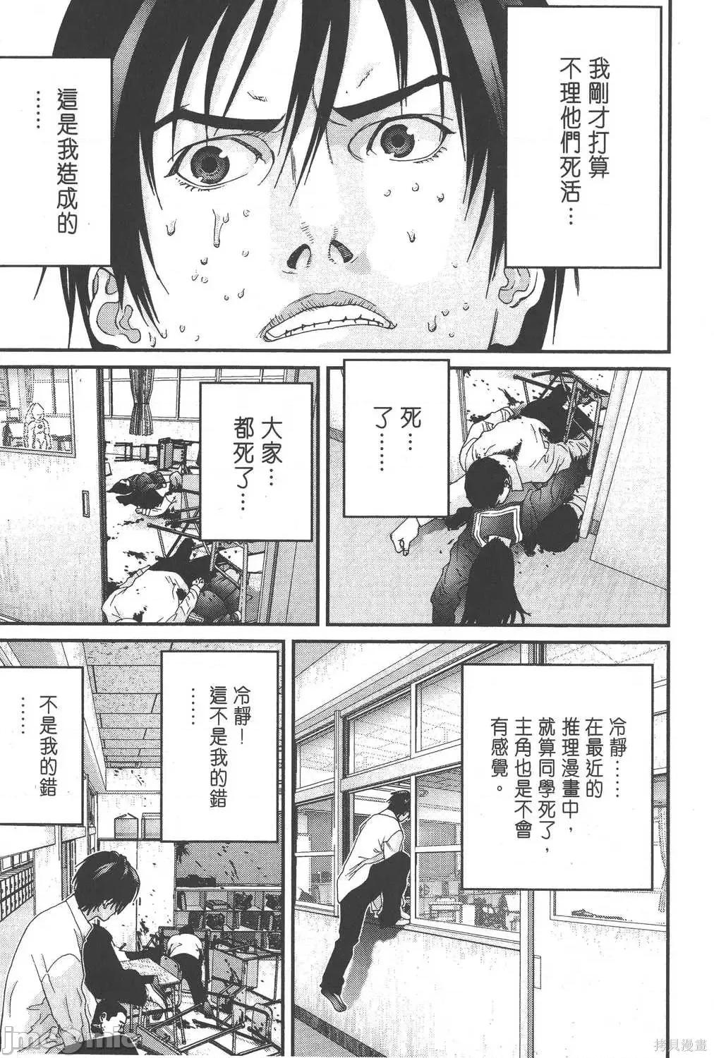 杀戮都市GANTZ 杀戮都市GANTZ第09卷.zip 第181页