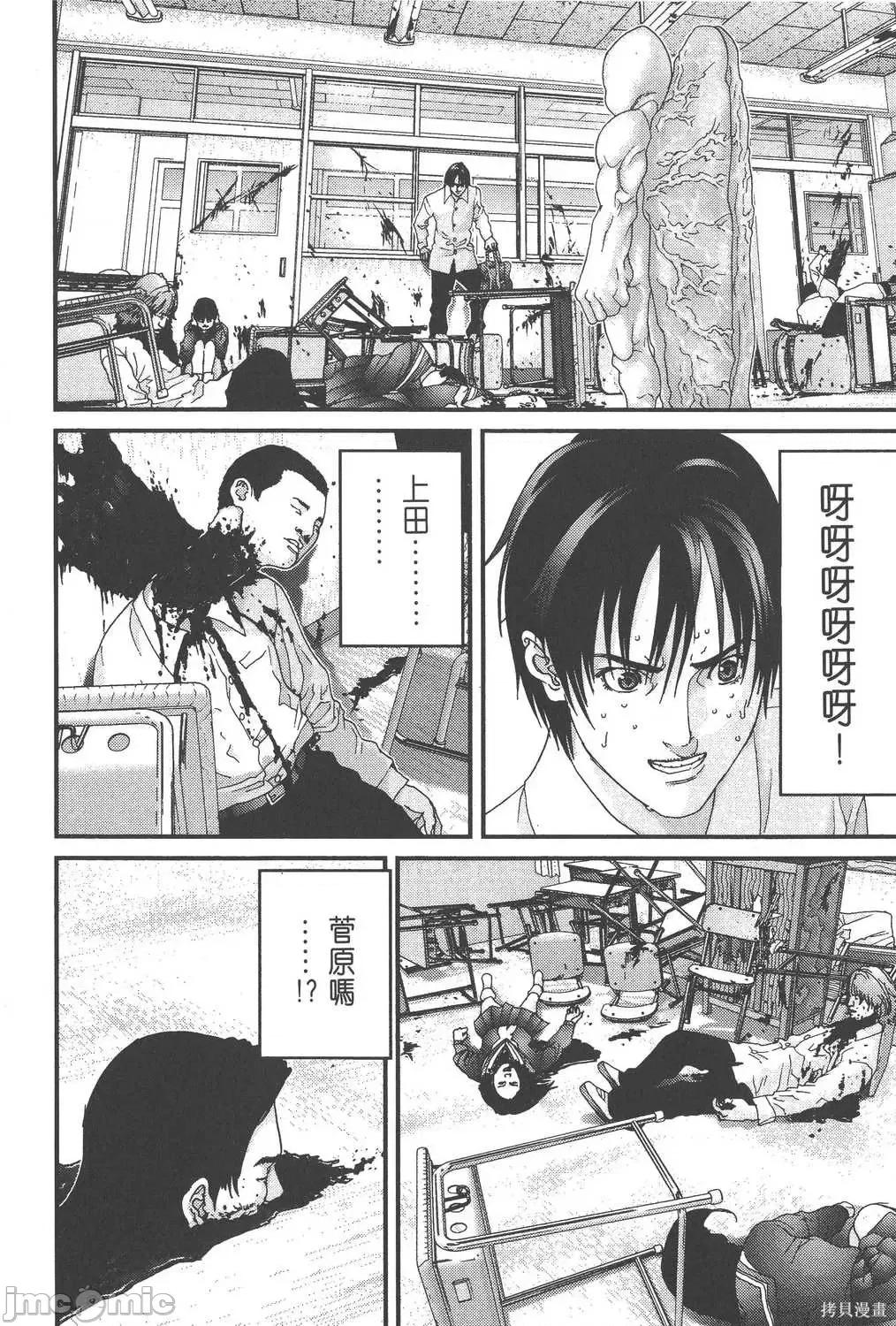 杀戮都市GANTZ 杀戮都市GANTZ第09卷.zip 第182页