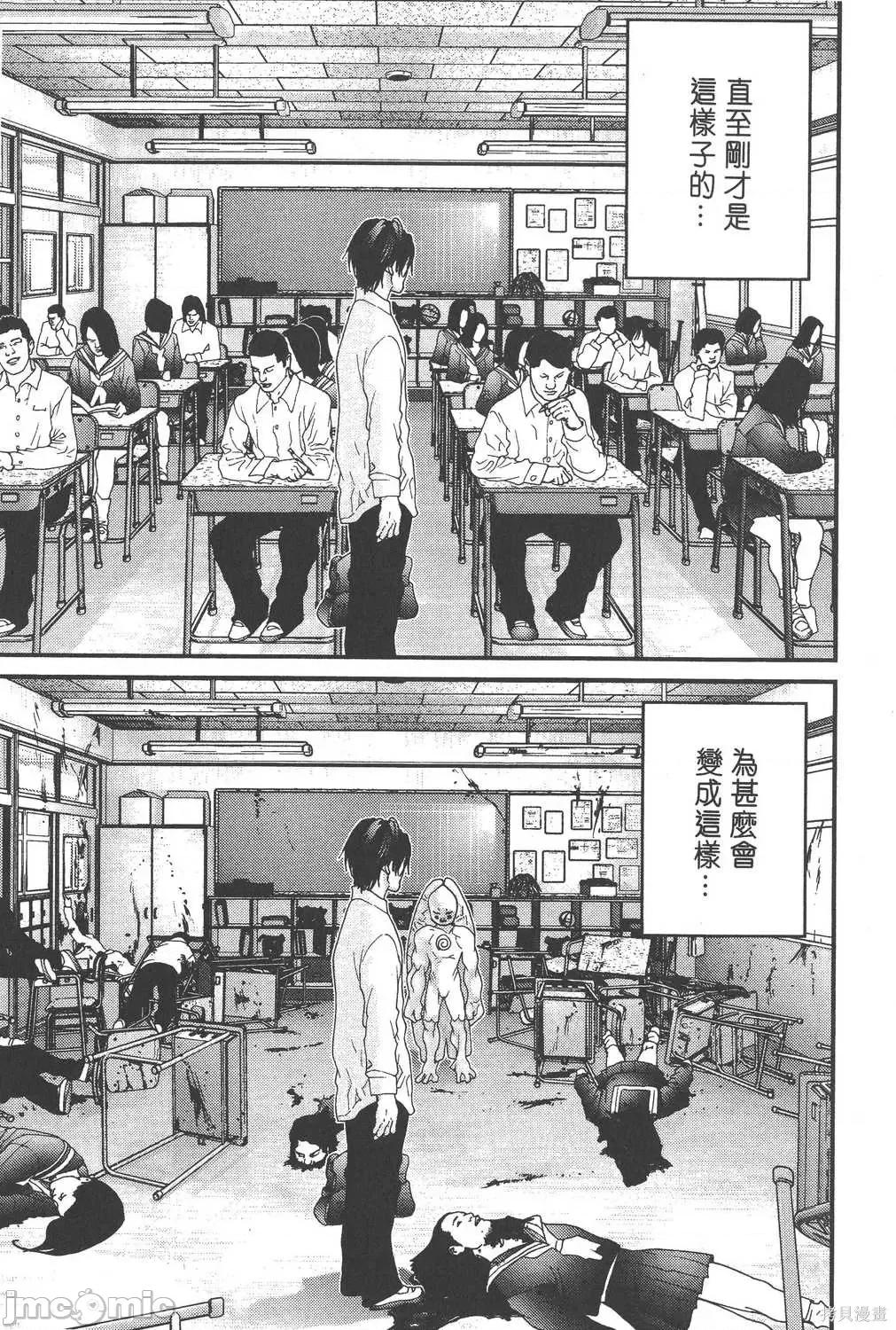 杀戮都市GANTZ 杀戮都市GANTZ第09卷.zip 第183页