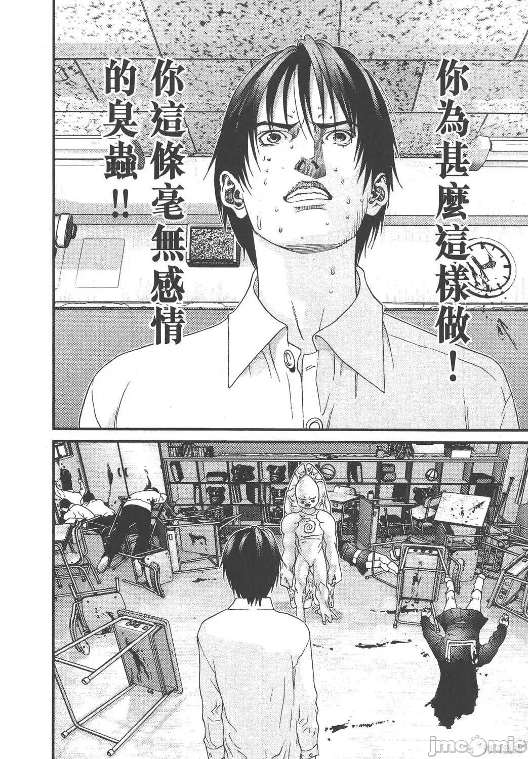 杀戮都市GANTZ 杀戮都市GANTZ第09卷.zip 第184页