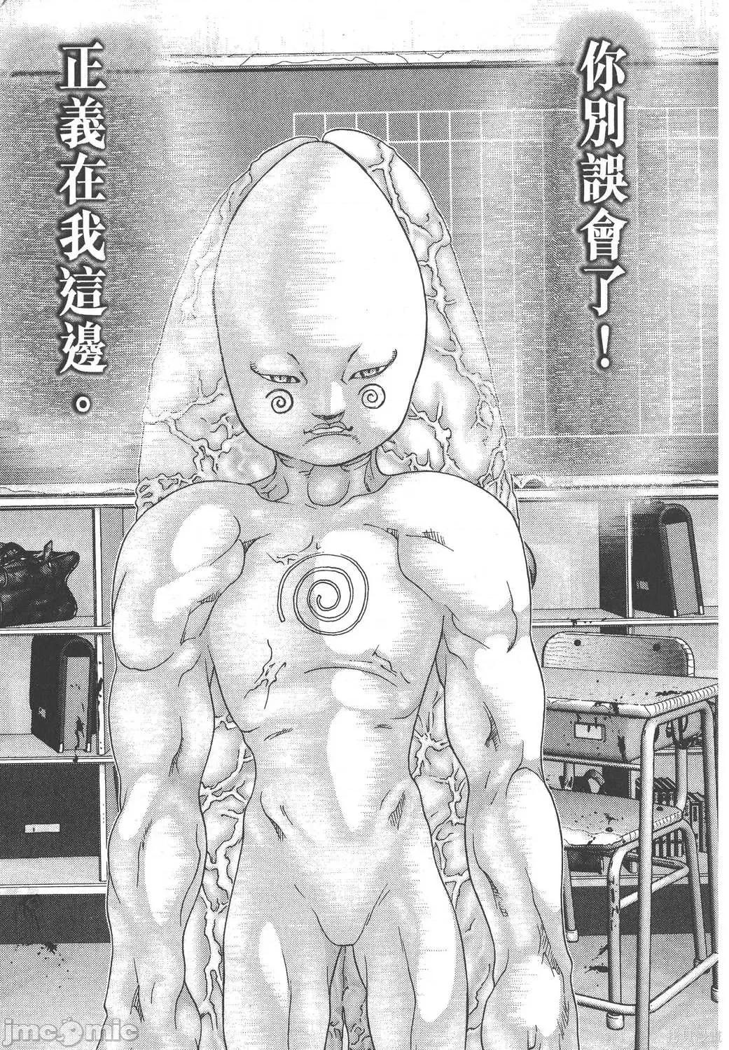 杀戮都市GANTZ 杀戮都市GANTZ第09卷.zip 第185页
