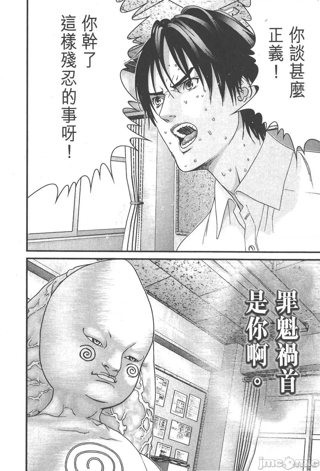 杀戮都市GANTZ 杀戮都市GANTZ第09卷.zip 第186页