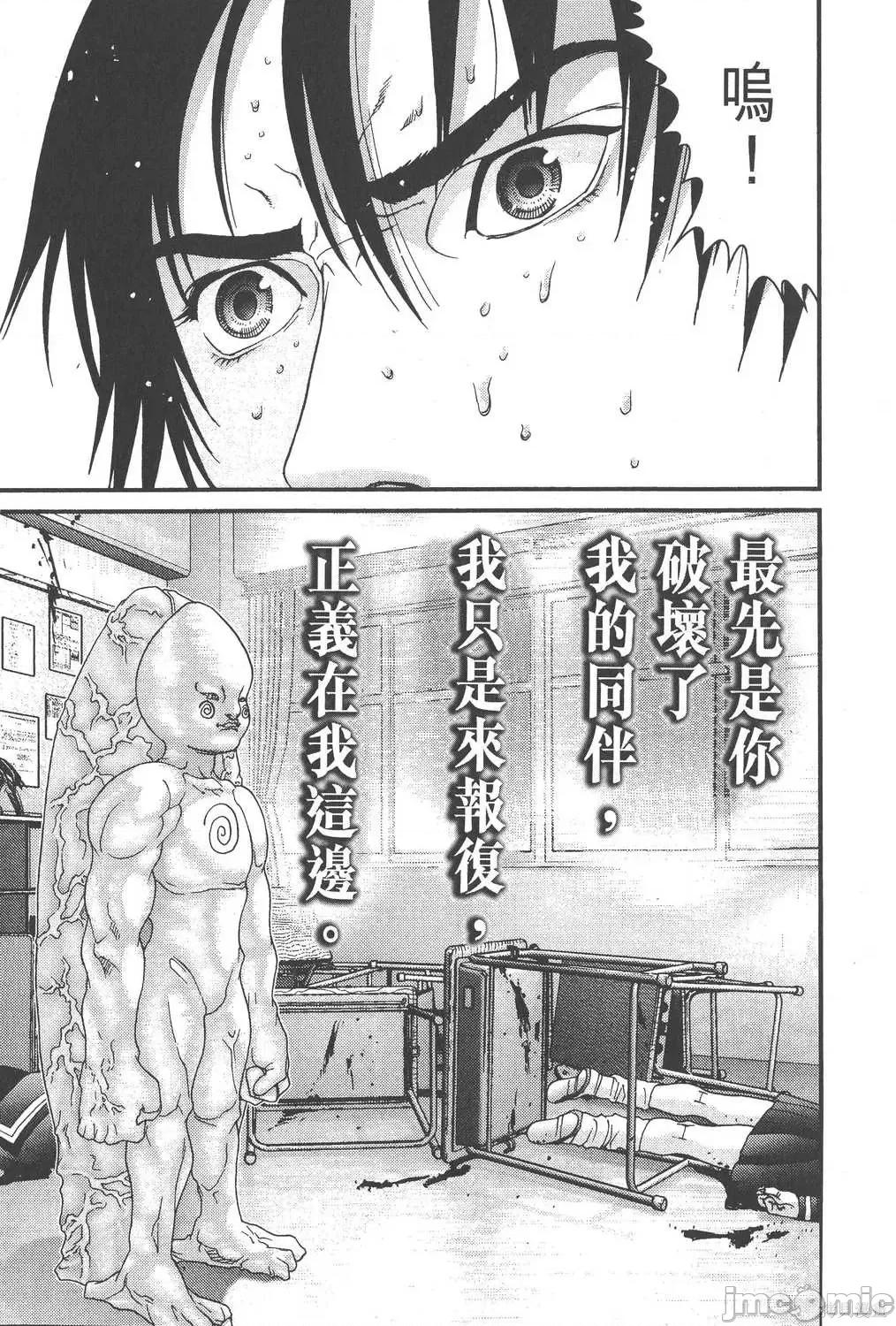 杀戮都市GANTZ 杀戮都市GANTZ第09卷.zip 第187页