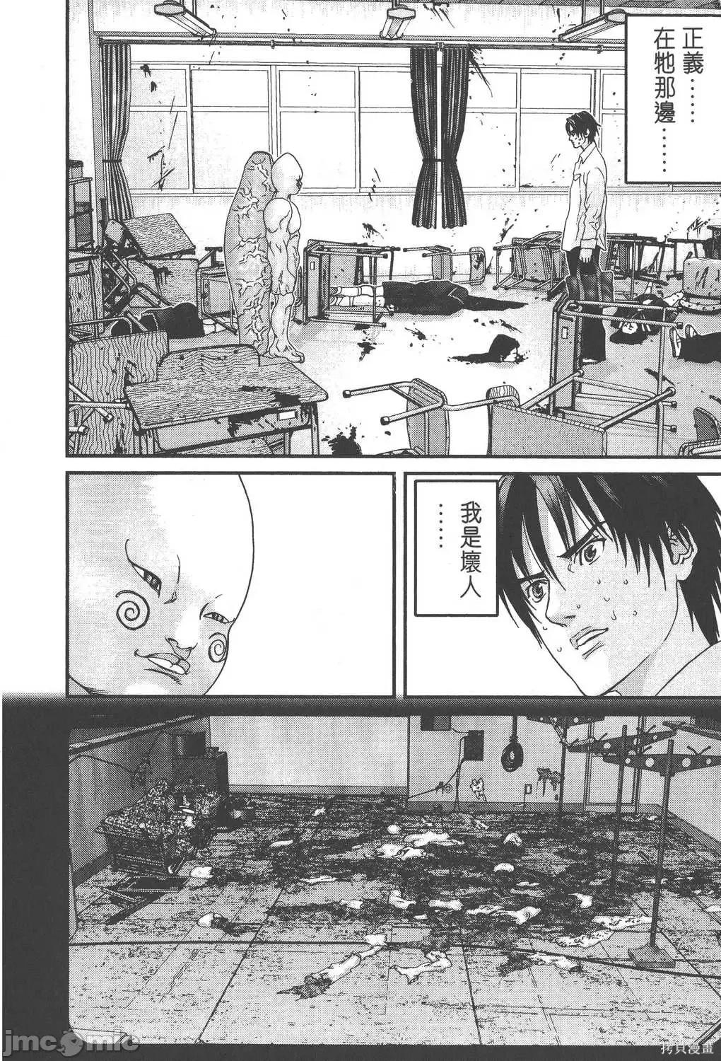 杀戮都市GANTZ 杀戮都市GANTZ第09卷.zip 第188页