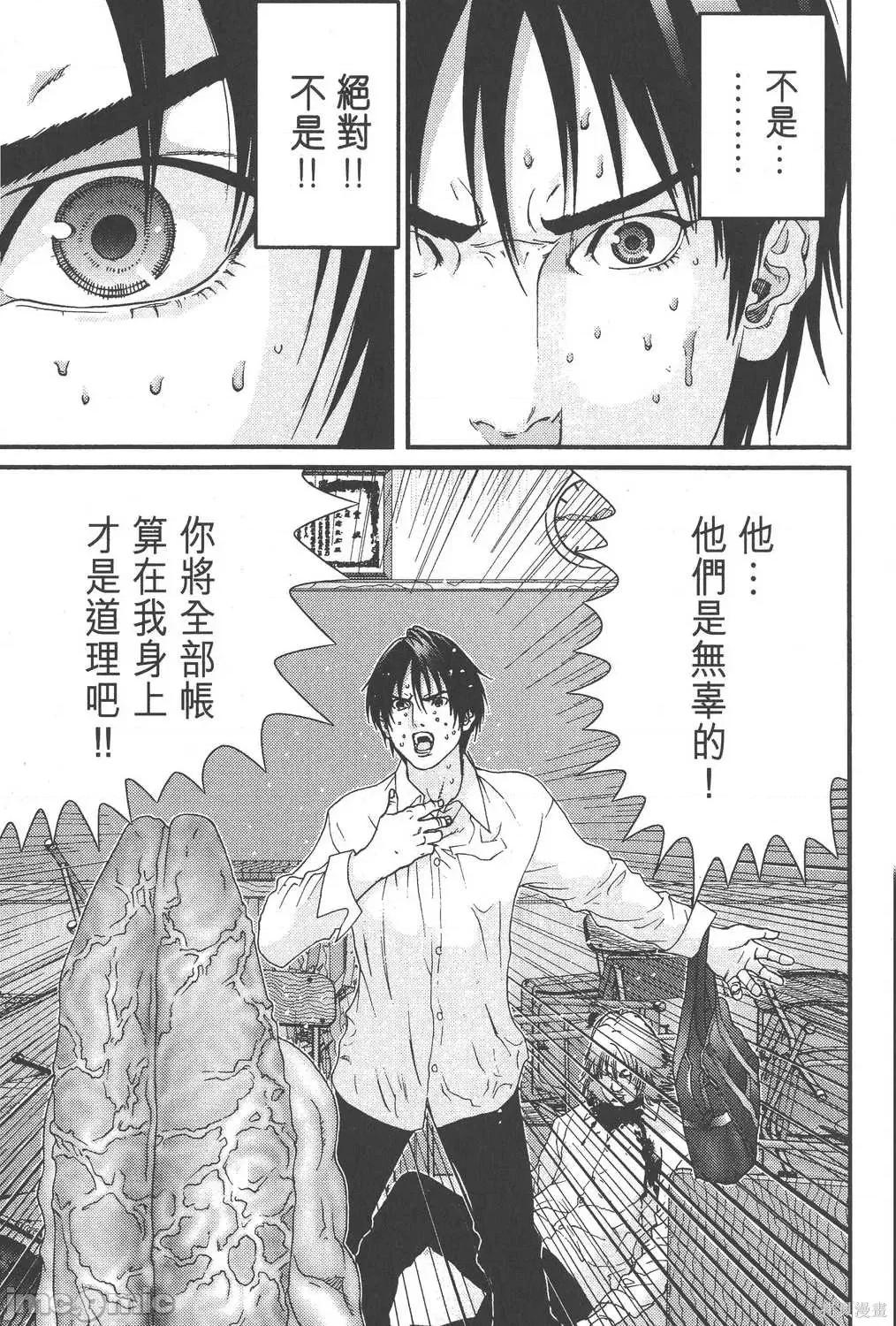 杀戮都市GANTZ 杀戮都市GANTZ第09卷.zip 第189页
