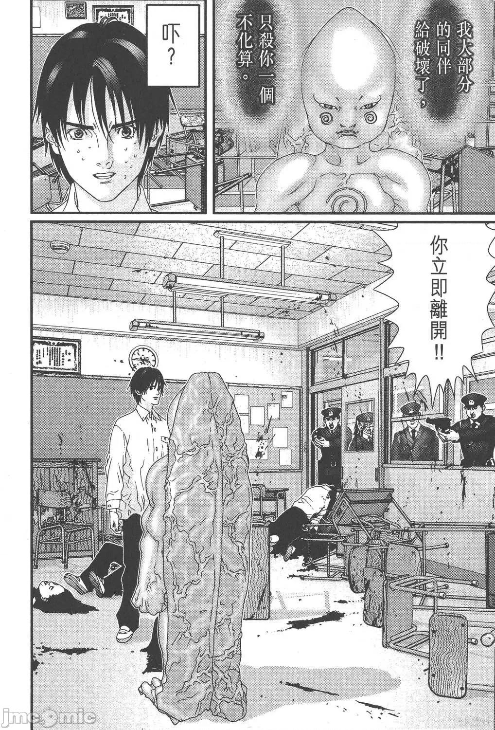 杀戮都市GANTZ 杀戮都市GANTZ第09卷.zip 第190页