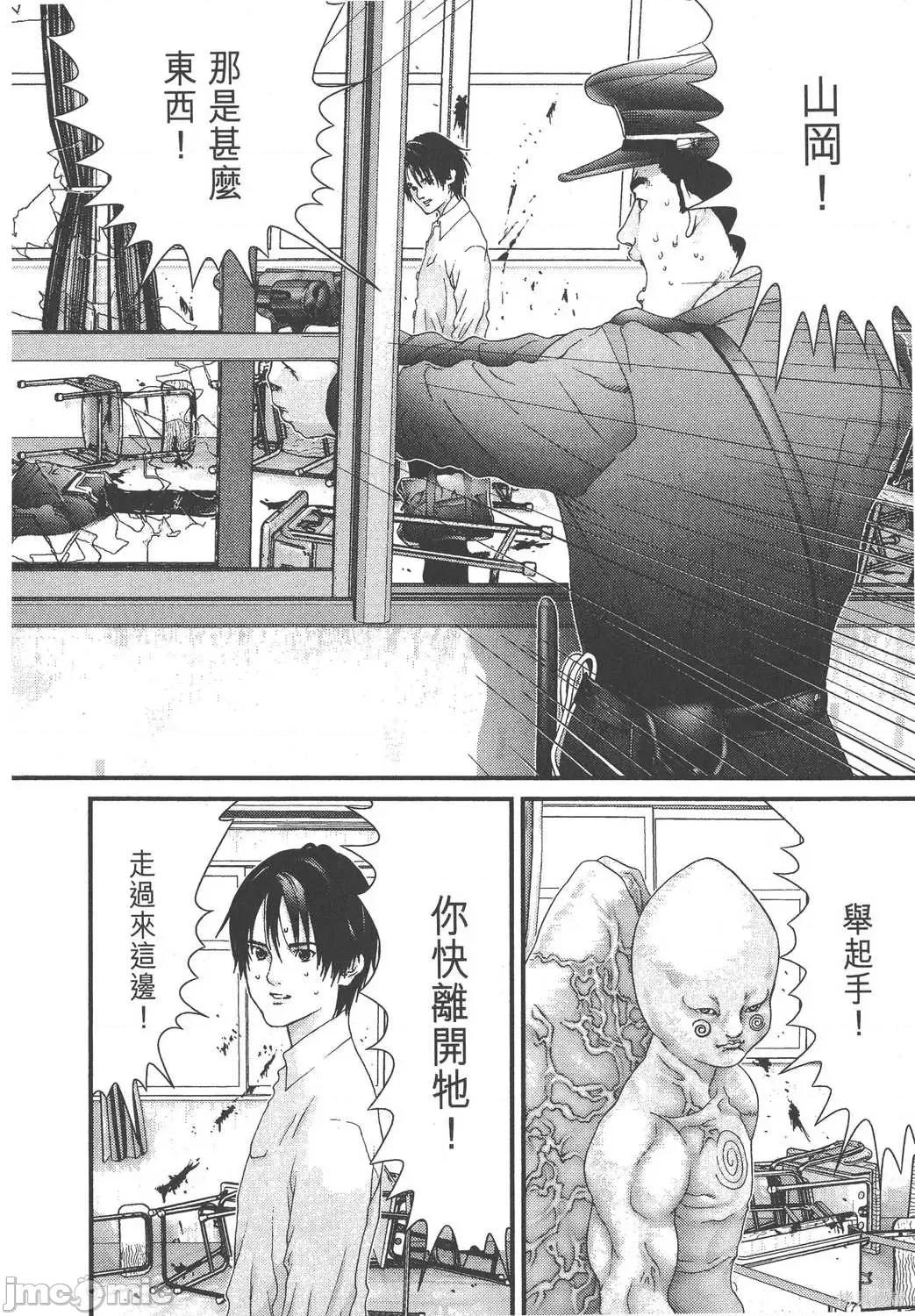 杀戮都市GANTZ 杀戮都市GANTZ第09卷.zip 第192页