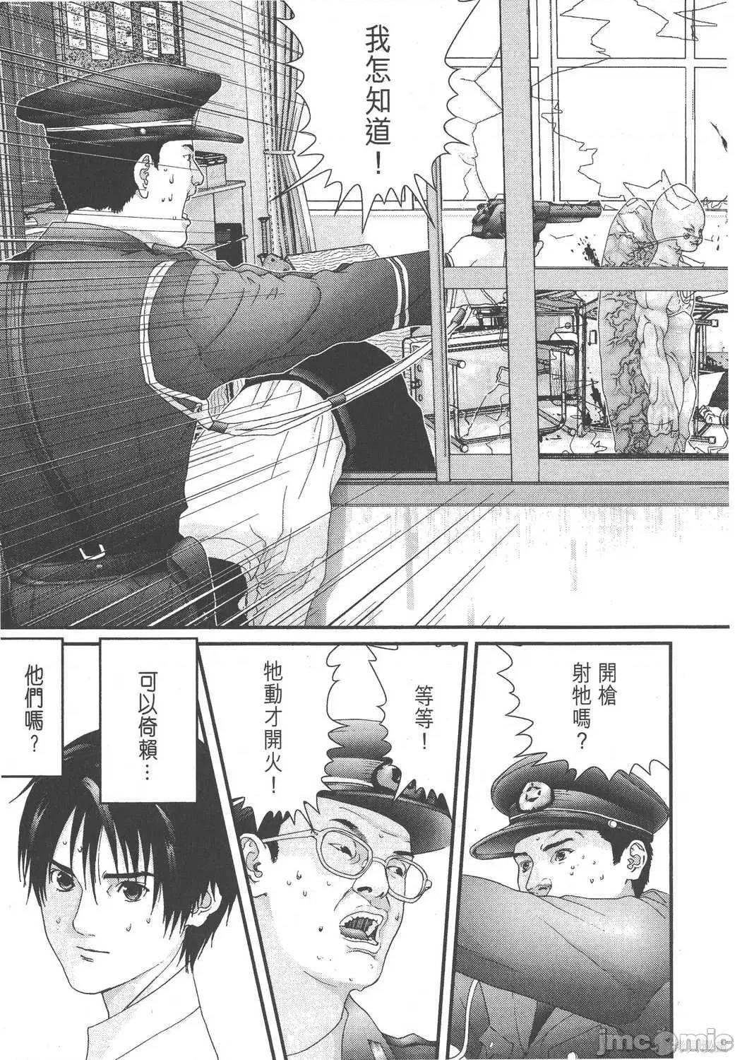 杀戮都市GANTZ 杀戮都市GANTZ第09卷.zip 第193页