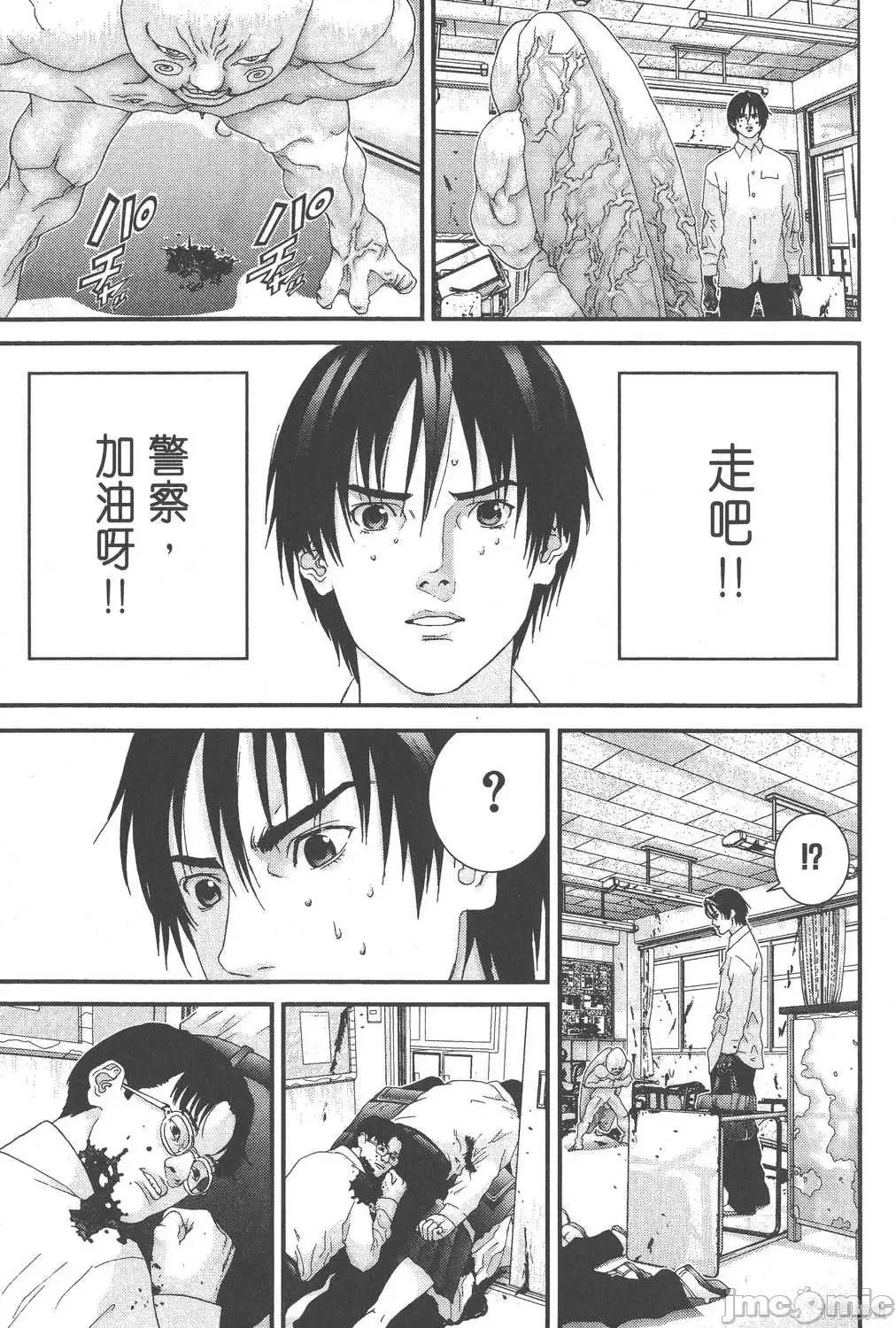杀戮都市GANTZ 杀戮都市GANTZ第09卷.zip 第195页