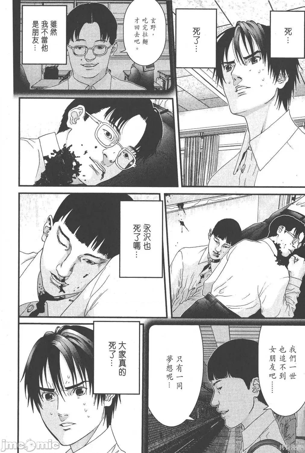 杀戮都市GANTZ 杀戮都市GANTZ第09卷.zip 第196页