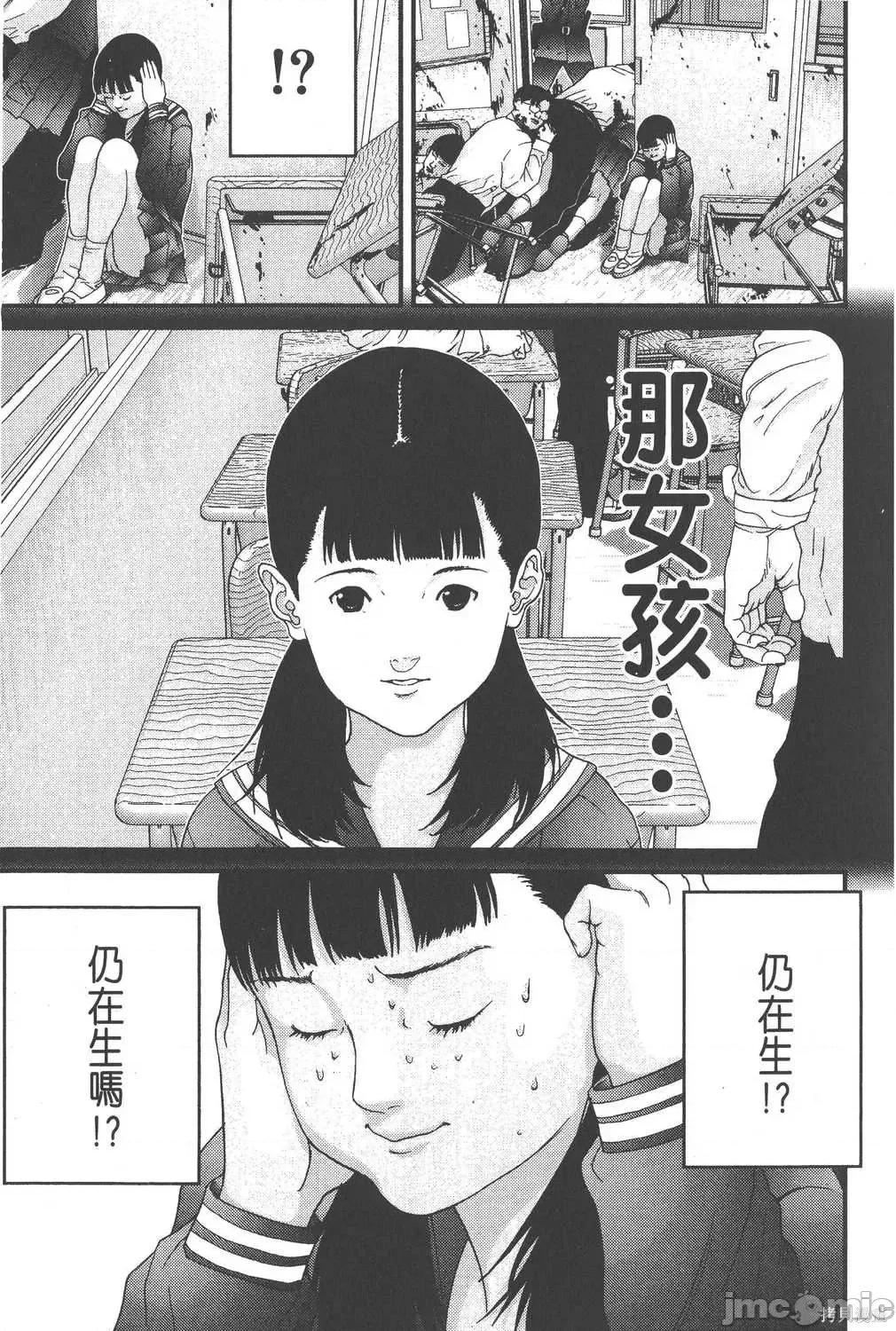 杀戮都市GANTZ 杀戮都市GANTZ第09卷.zip 第197页