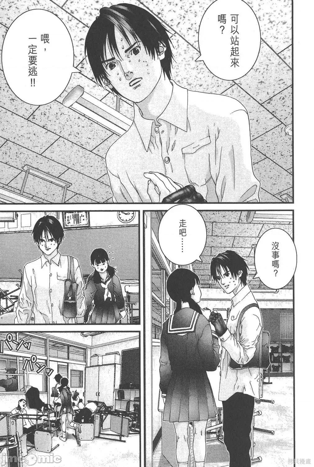 杀戮都市GANTZ 杀戮都市GANTZ第09卷.zip 第199页