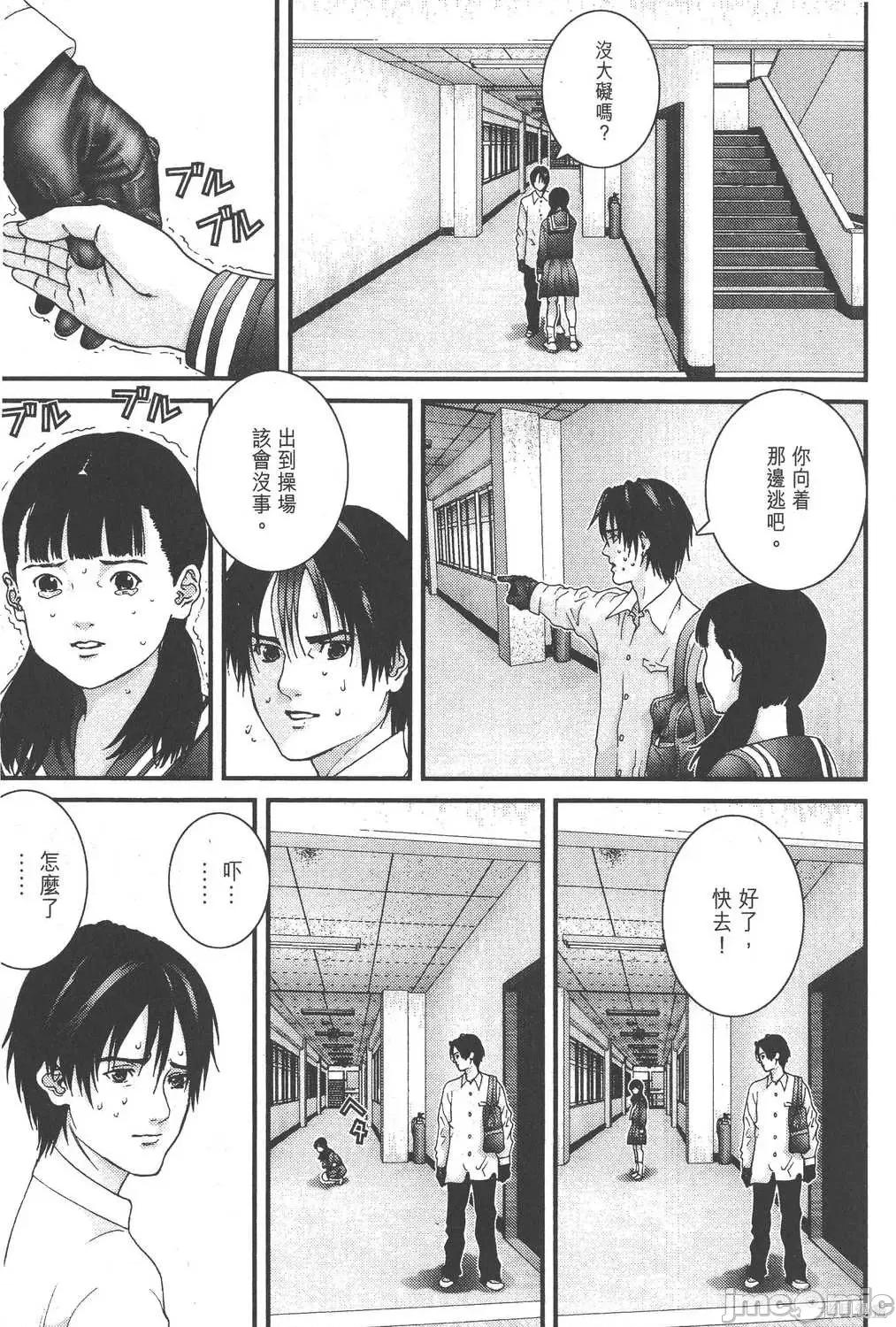 杀戮都市GANTZ 杀戮都市GANTZ第09卷.zip 第201页