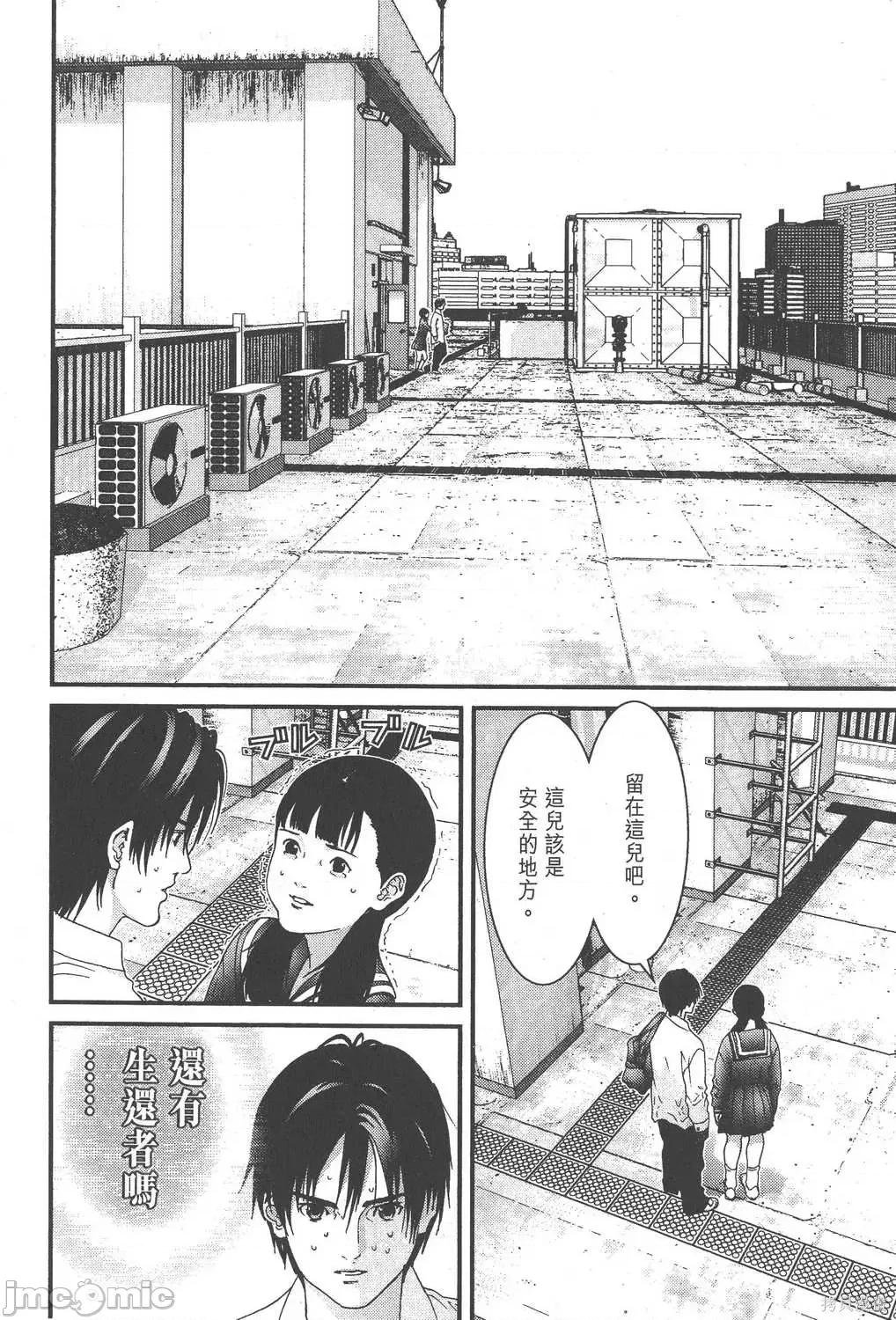 杀戮都市GANTZ 杀戮都市GANTZ第09卷.zip 第202页