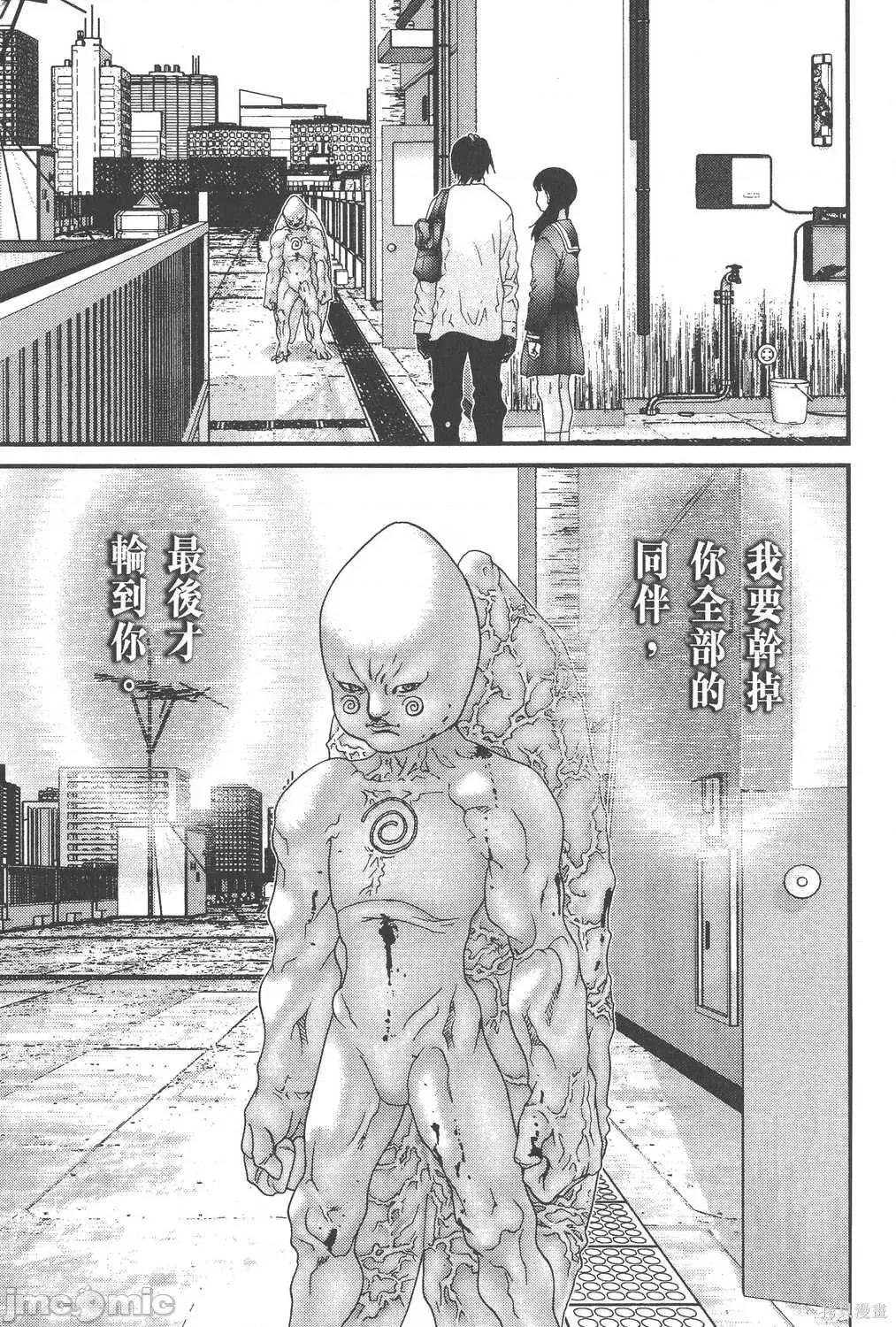 杀戮都市GANTZ 杀戮都市GANTZ第09卷.zip 第203页