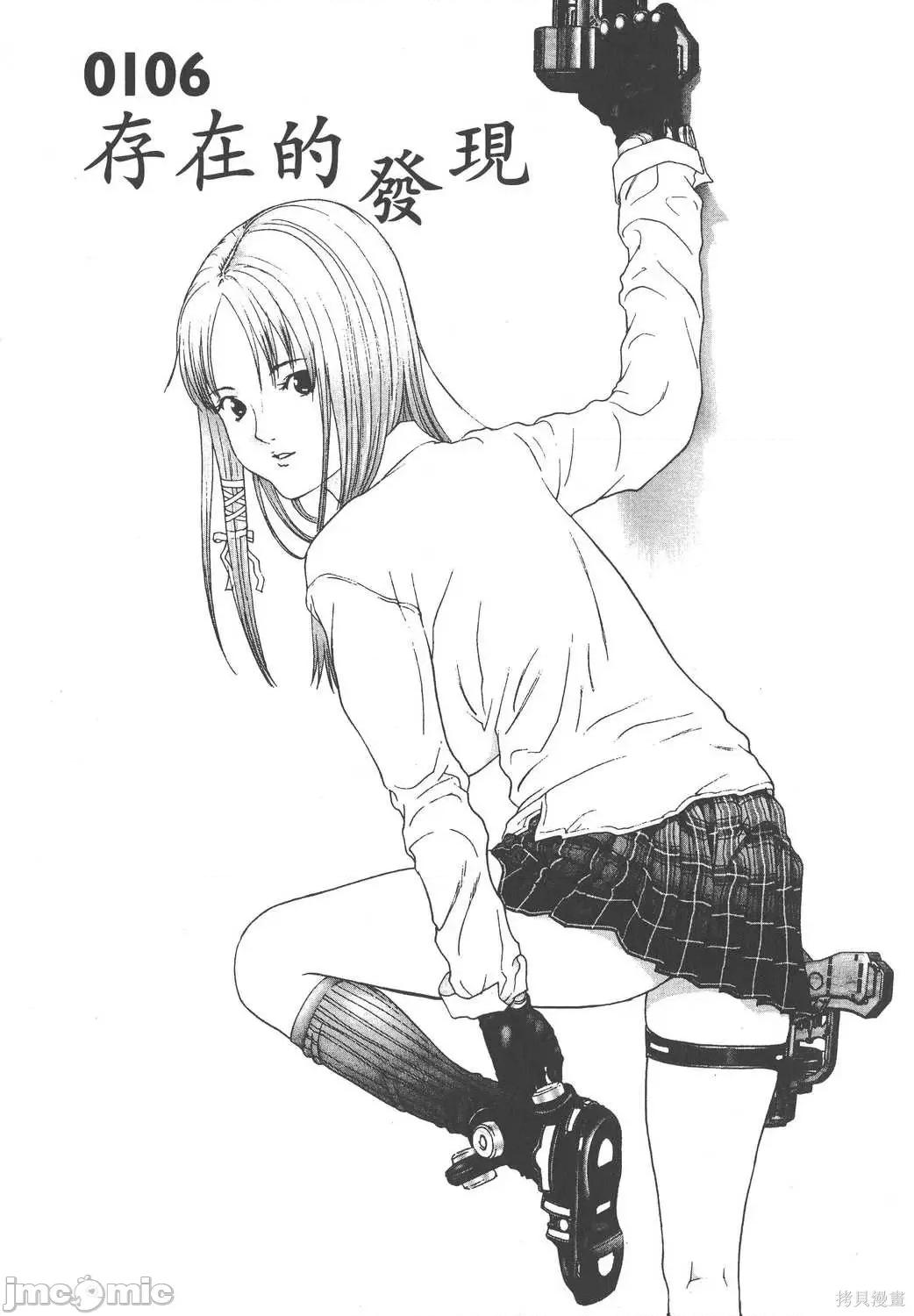 杀戮都市GANTZ 杀戮都市GANTZ第09卷.zip 第209页