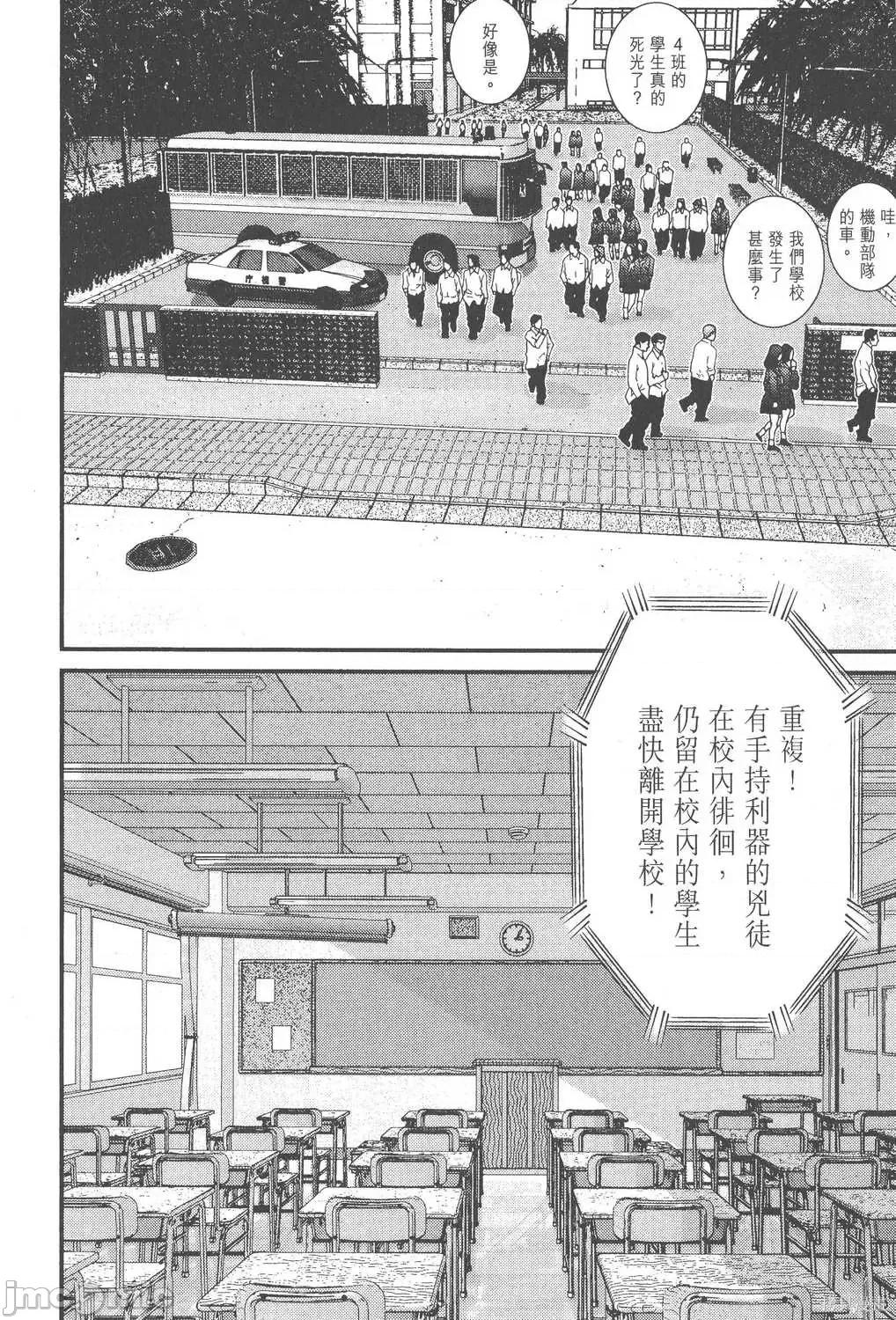 杀戮都市GANTZ 杀戮都市GANTZ第09卷.zip 第210页