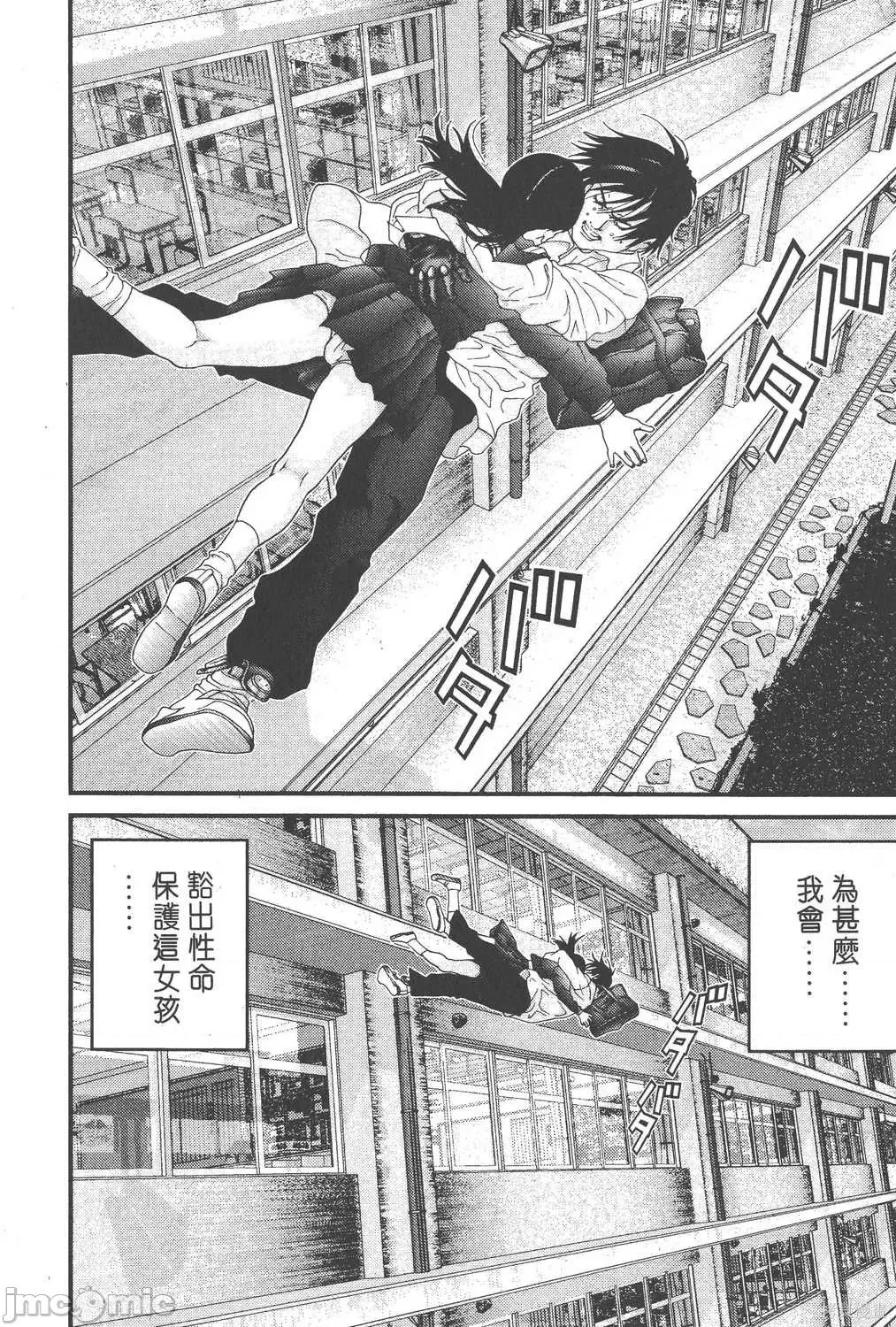 杀戮都市GANTZ 杀戮都市GANTZ第09卷.zip 第216页