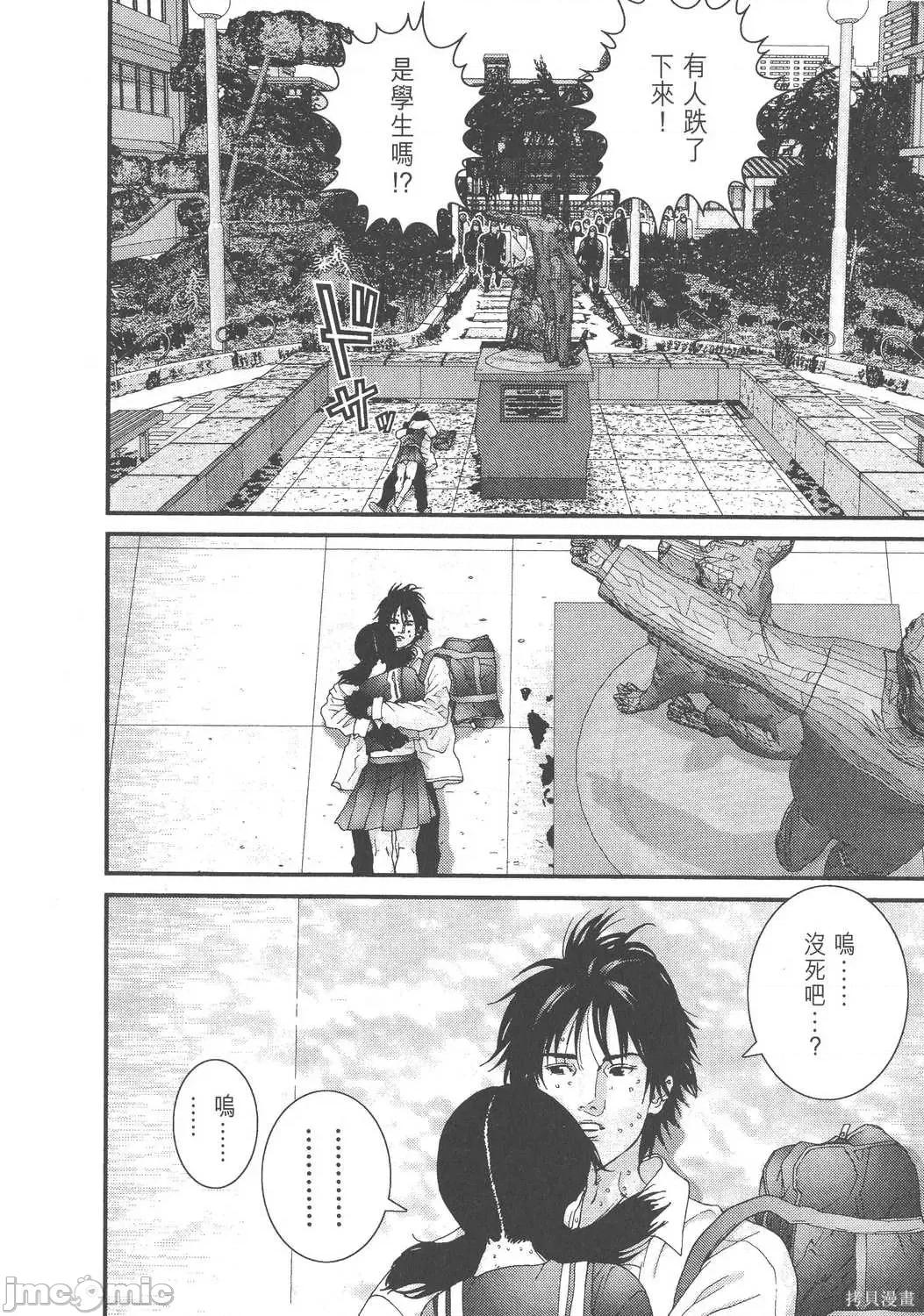 杀戮都市GANTZ 杀戮都市GANTZ第09卷.zip 第218页