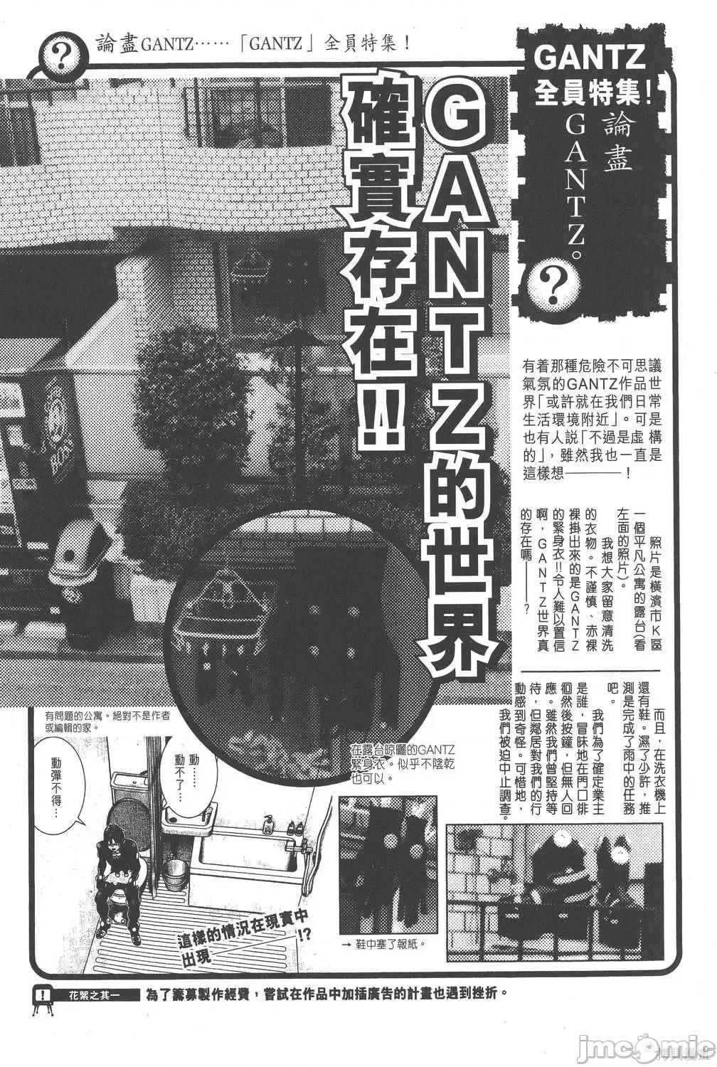 杀戮都市GANTZ 杀戮都市GANTZ第09卷.zip 第227页