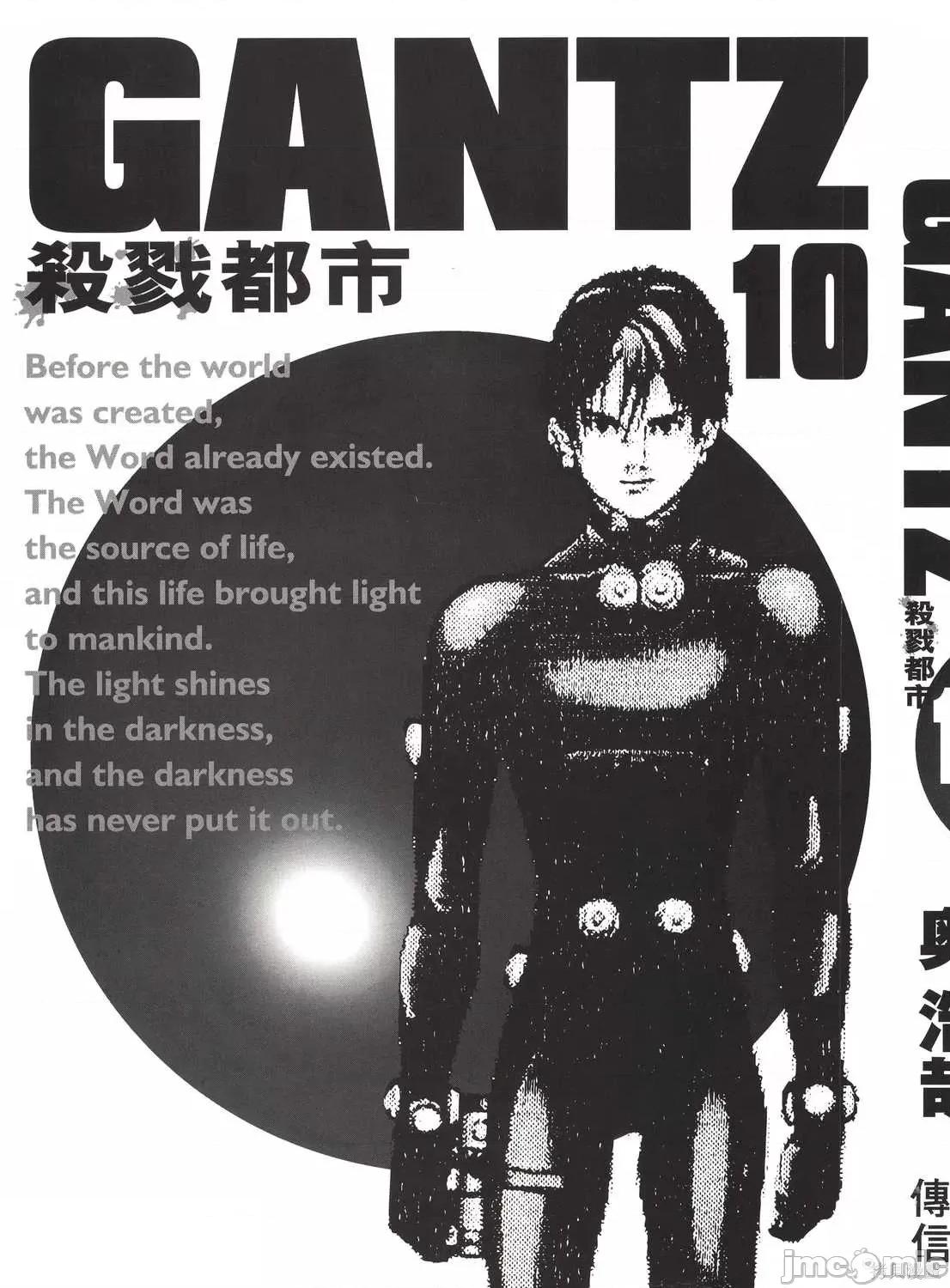 杀戮都市GANTZ 杀戮都市GANTZ第10卷.zip 第3页